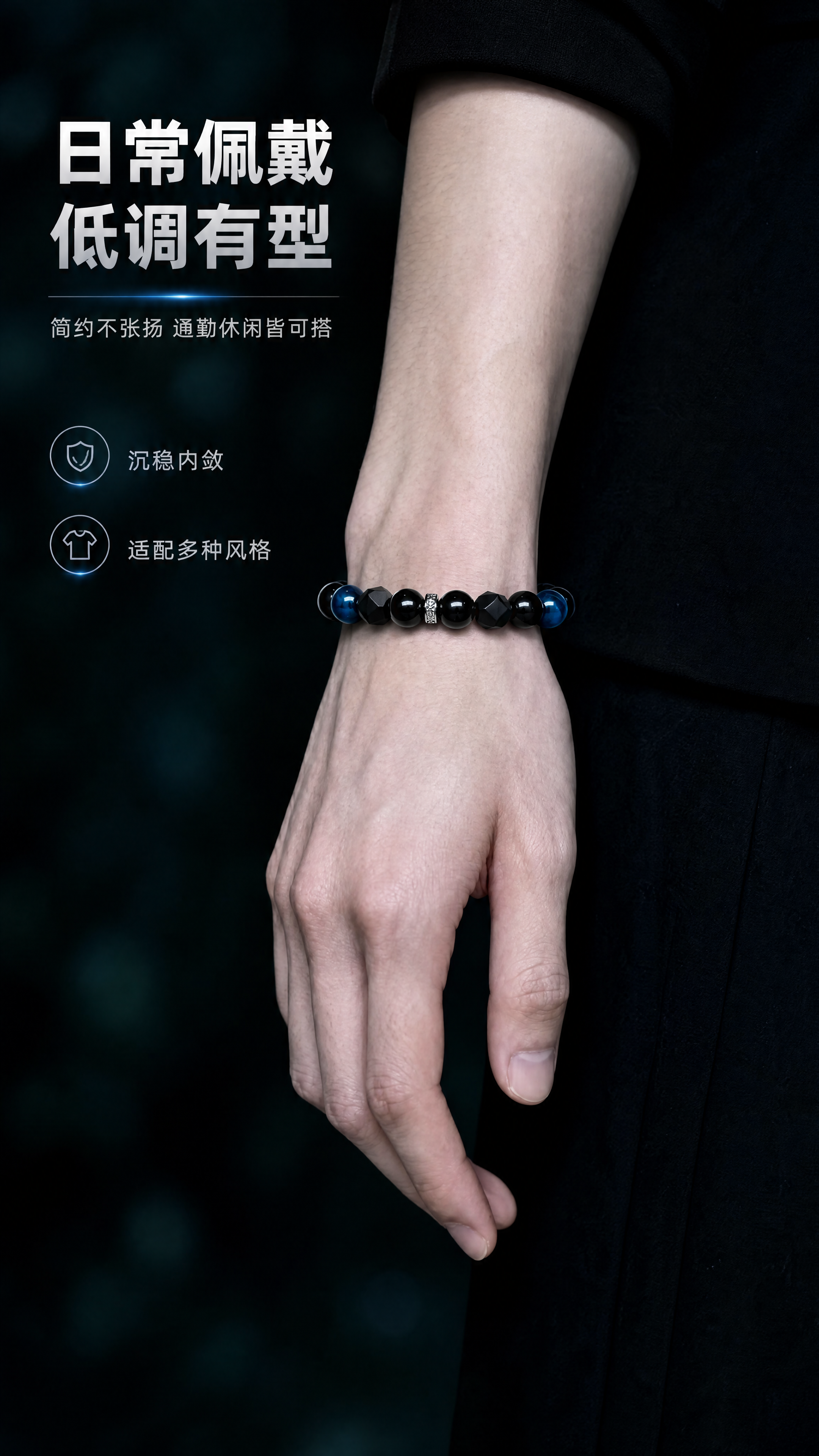 [商品] 将【图2】的男士手串佩戴到【图1】的男士手腕上；保留… - 图片创意预览