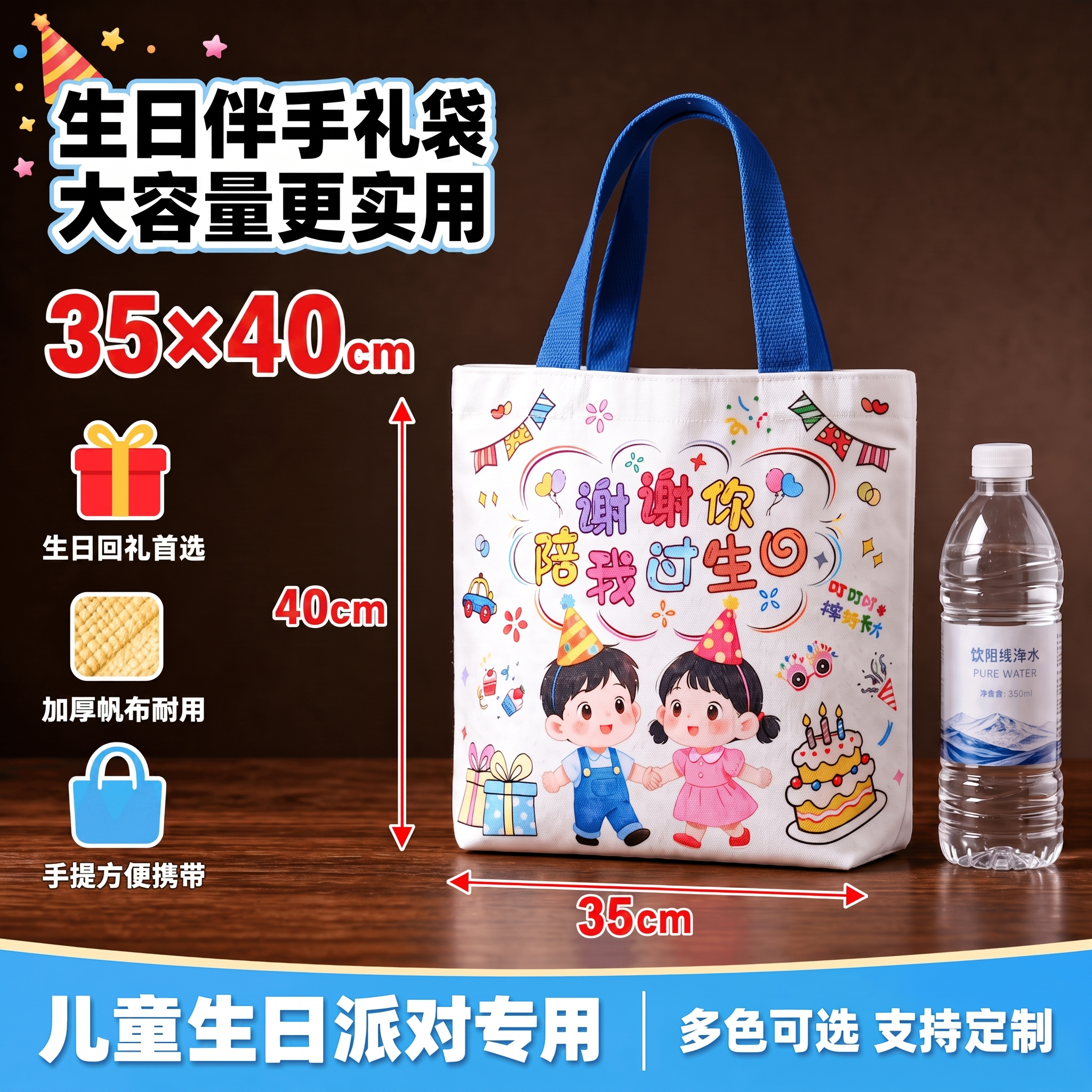 规格换35*40 - 图片创意预览