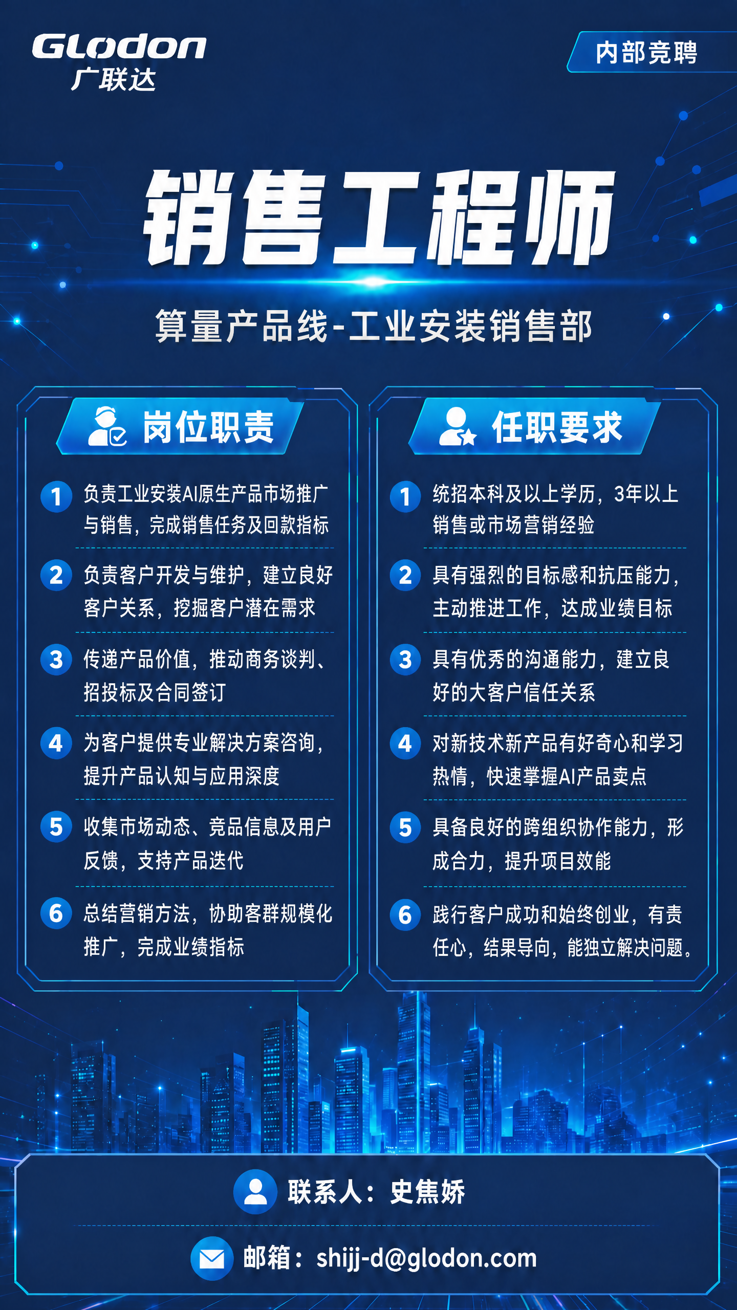 修改海报中的文字内容，其余所有元素（广联达logo、内部竞聘标… - 图片创意预览