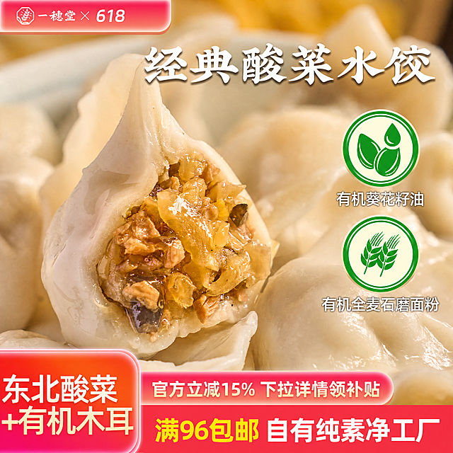 将图片左上角红色栏里的文字“一穗堂 × 520告白季”改为“一穗堂 × 618”，并把左上角红色图标缩小3个字符，保持其他内容、构图和色彩不变