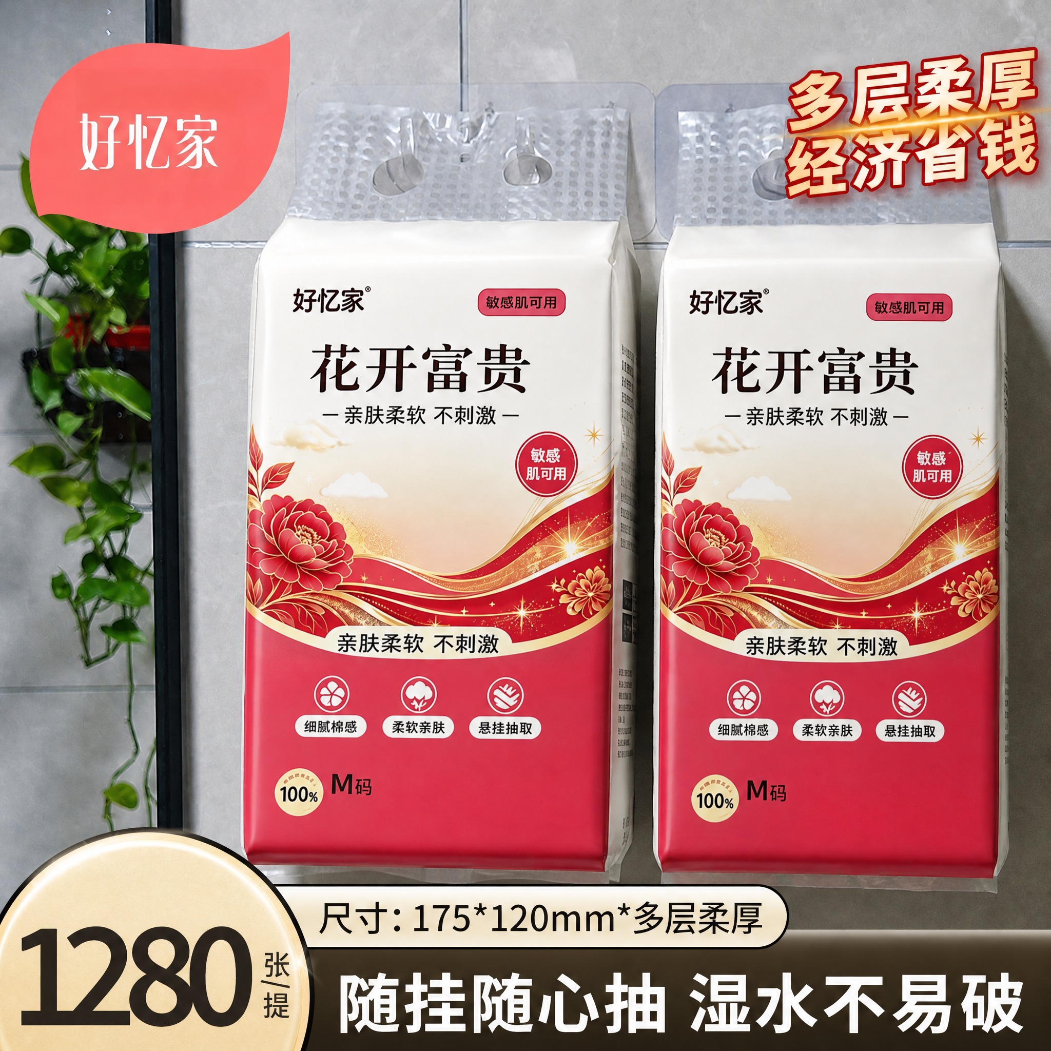 将图中悬挂的两包抽纸外包装图案全部替换为第一张白底图中的'花开… - 图片创意预览