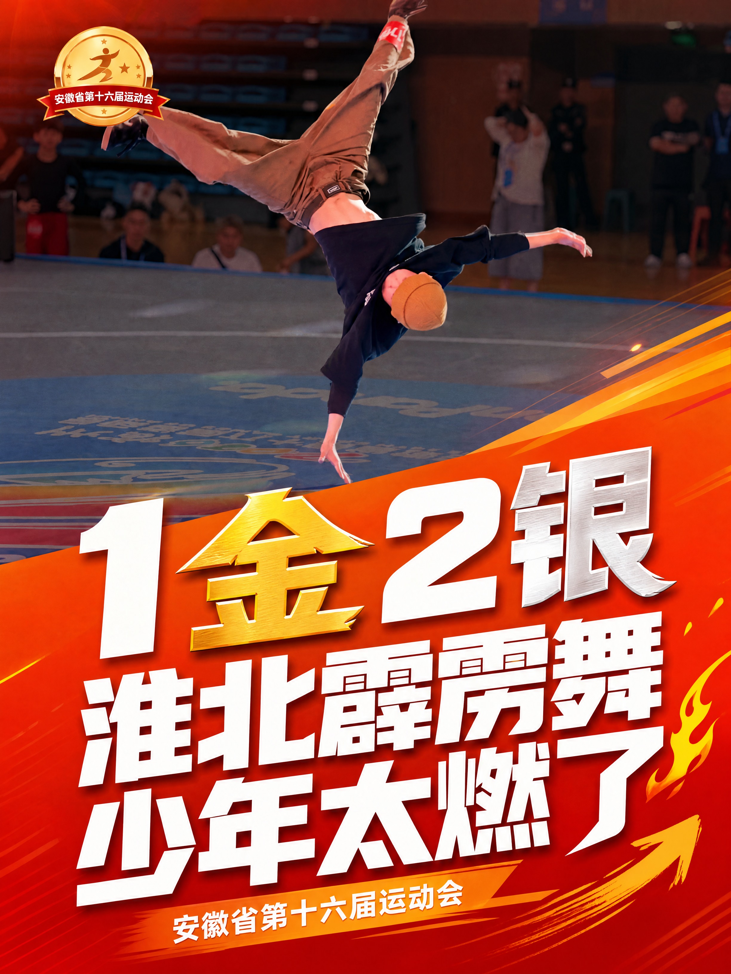 小红书笔记大字封面，配图大字，高饱和撞色醒目营销风，版式精美，… - 图片创意预览