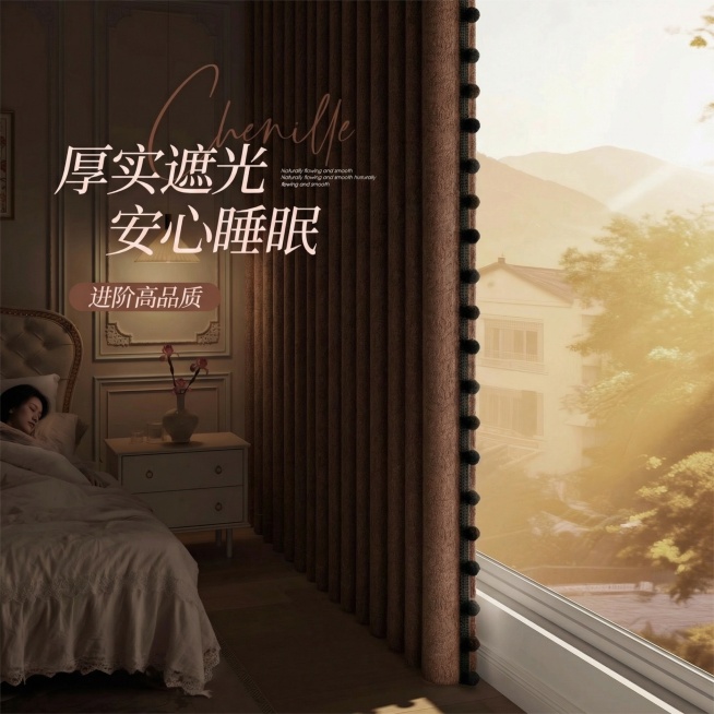 不改变原来的纹路，把窗帘的颜色改成深棕色，也改变毛球的颜色为黑色毛球，可以适当调整文字内容预览效果