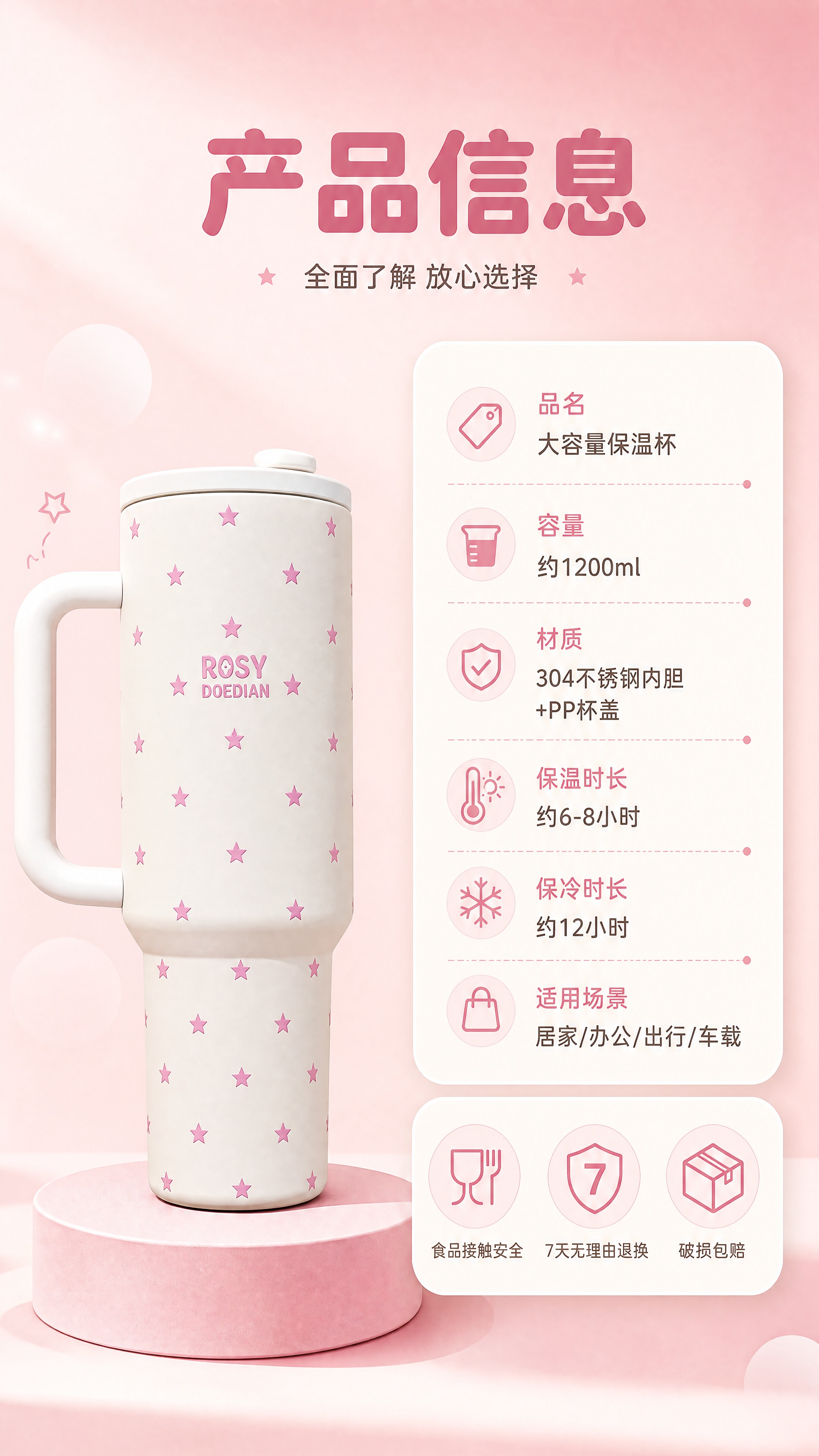 [商品] 使用【图1】奶白底粉色满印星星大容量保温杯；保留杯身… - 图片创意预览