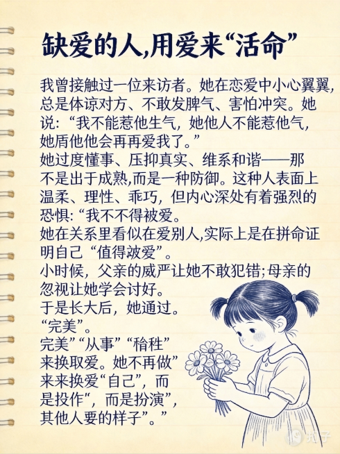 去除图片左上角“AI生成”和右下角“扣子”水印，保持图片原有内容、文字、插画和背景风格不变，还原背景纸张纹理预览效果