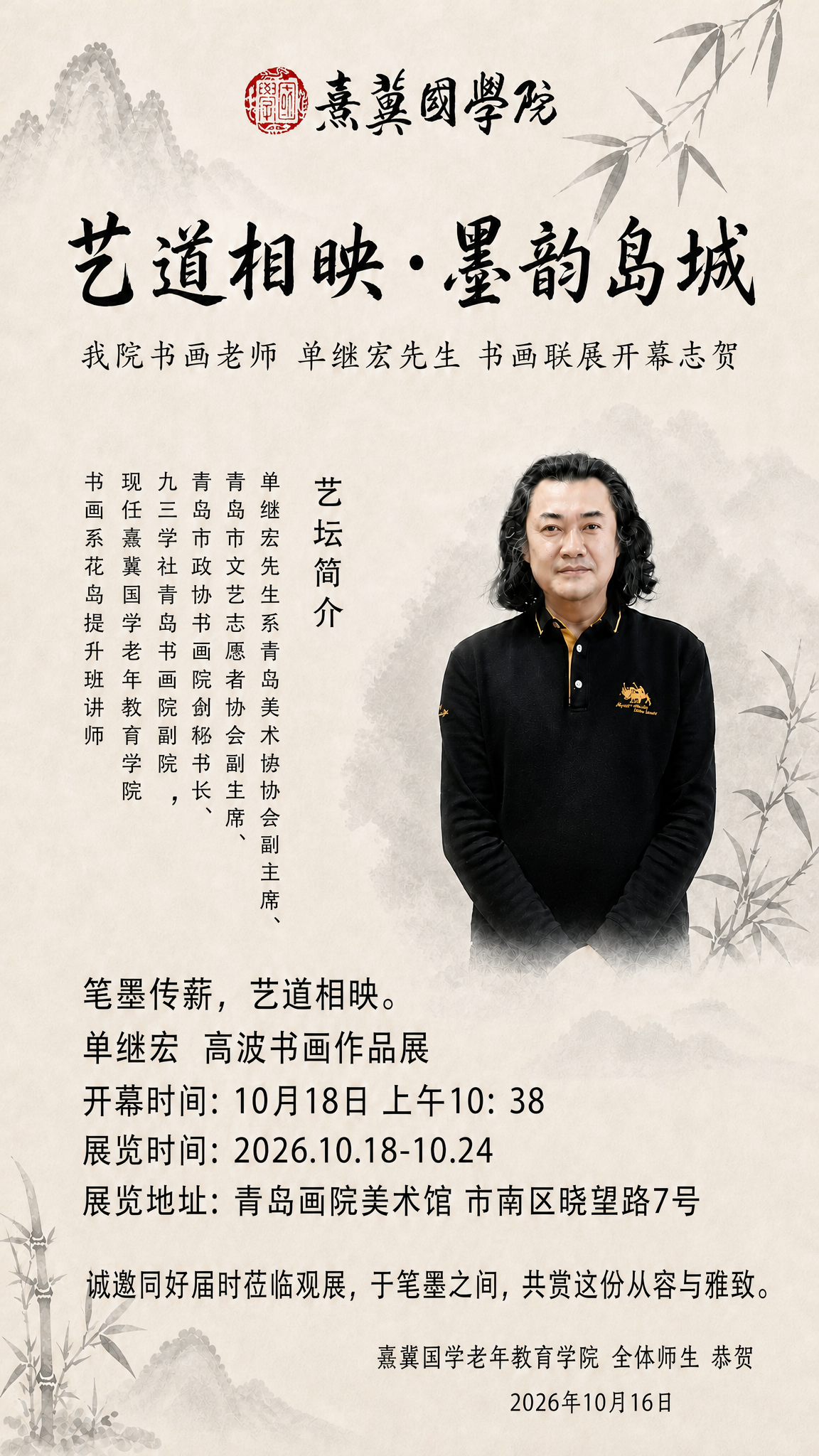 严格以【图3】这一版海报为基准，只做以下三处微调，其余构图、分… - 图片创意预览