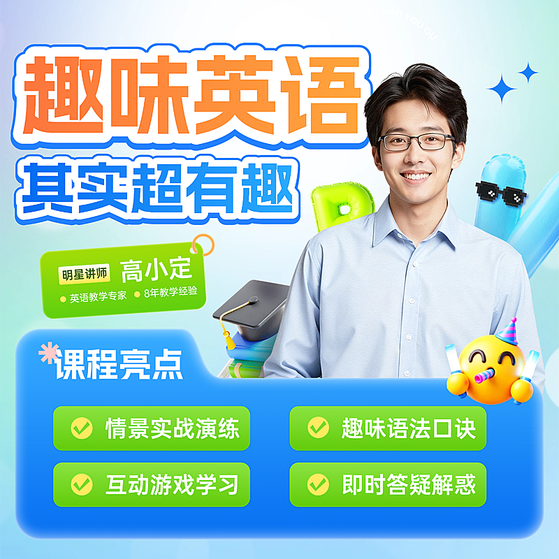 英语教育培训兴趣少儿培训课程商品主图AIGC