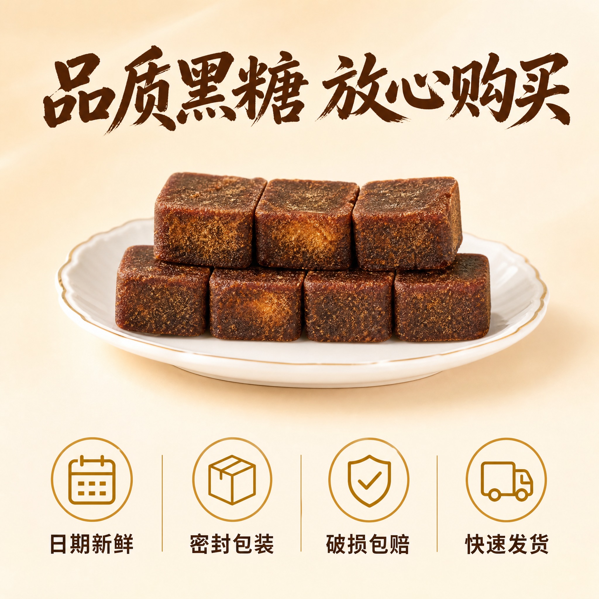 [主图-7] 服务承诺与信任背书，促进下单转化。 [统一基调]… - 图片创意预览