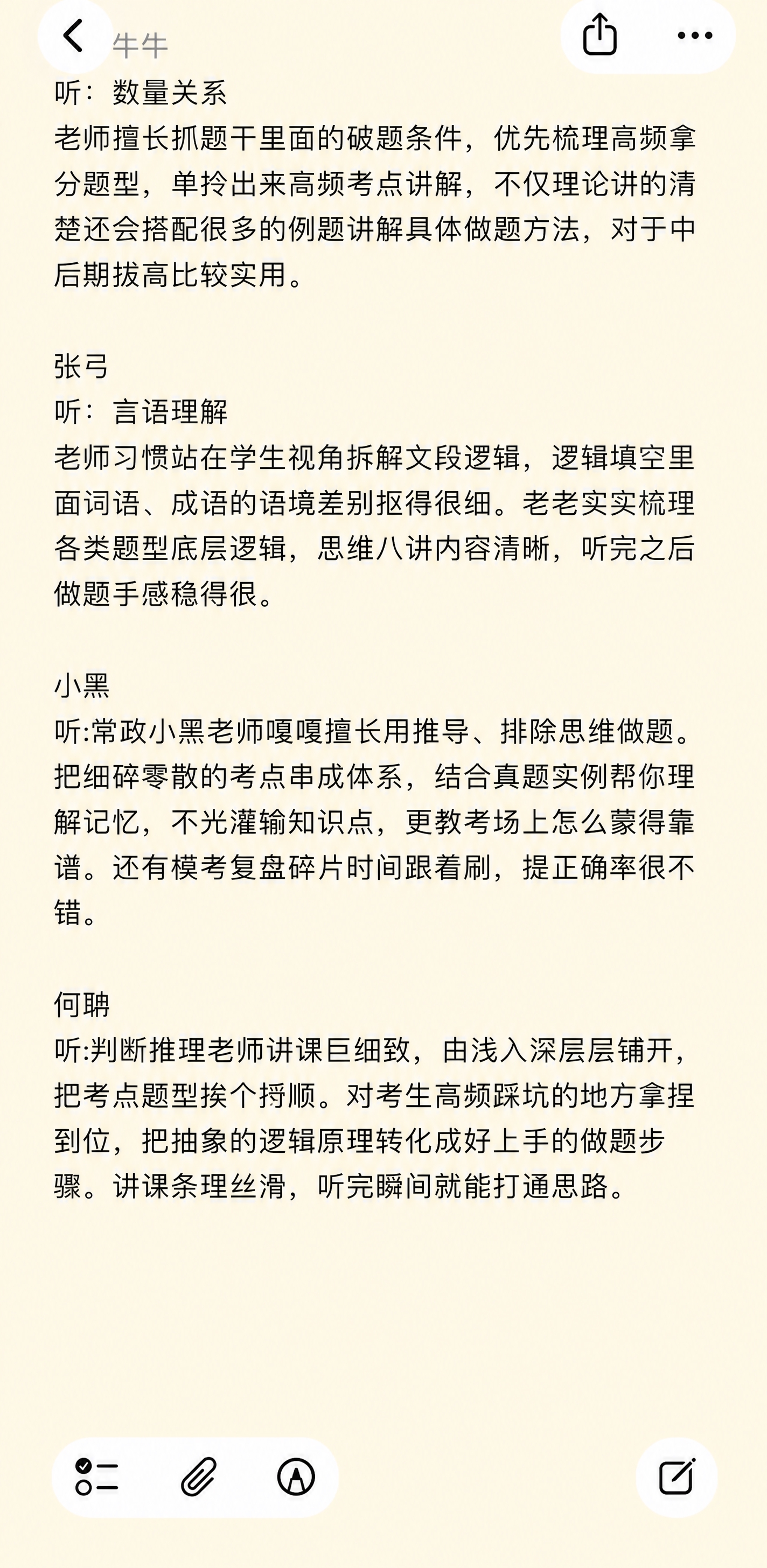 将图片背景替换为米黄色，保持文字内容和排版完全不变，文字清晰可读 - 图片创意预览
