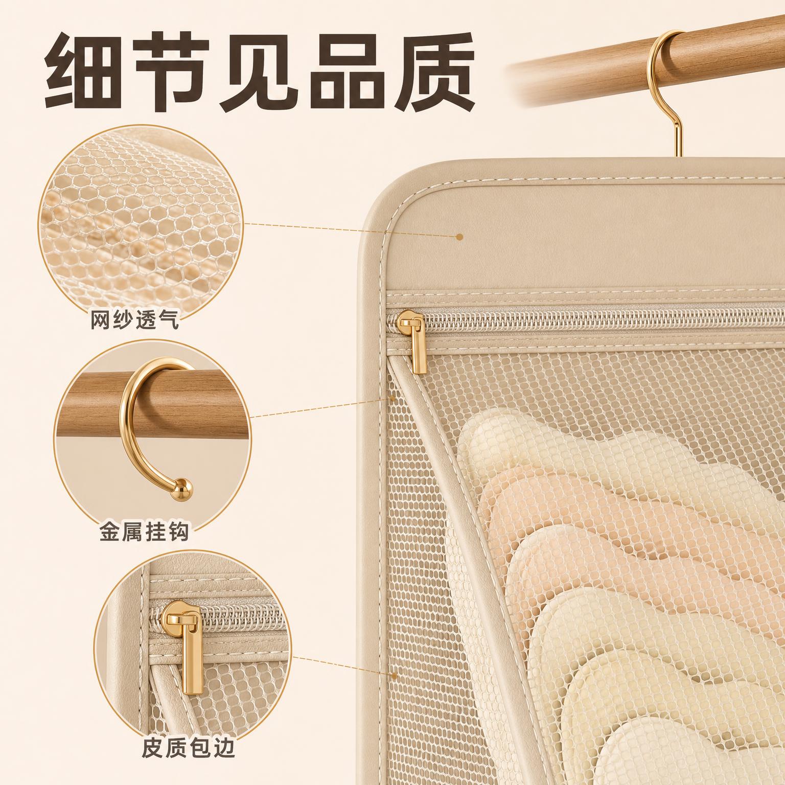 [主图-3] 主题：材质细节特写，突出网纱透气、金属挂钩、皮质… - 图片创意预览