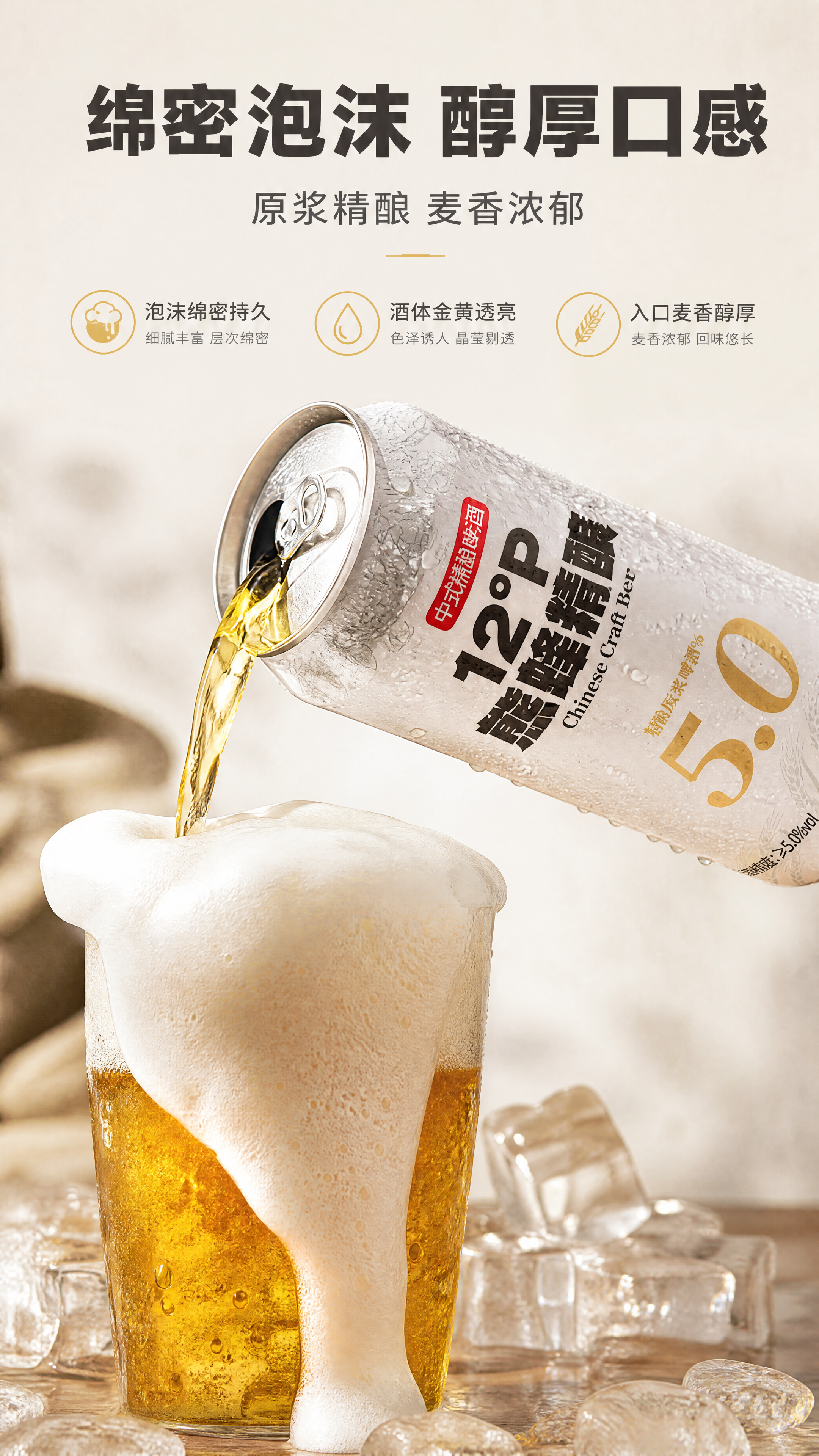 [商品] 使用【图1】熊蜂精酿啤酒罐，保留罐体全部原貌；画面中… - 图片创意预览