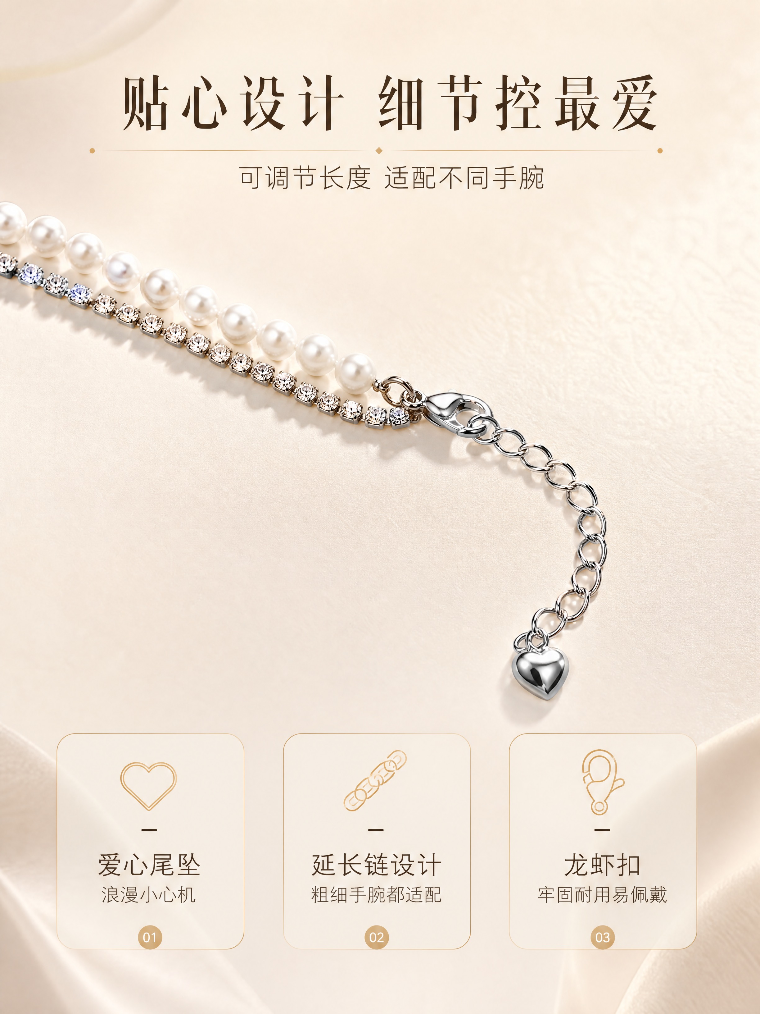 [商品] 使用【图1】珍珠锆石双层手链手持图；保留双层链条结构… - 图片创意预览