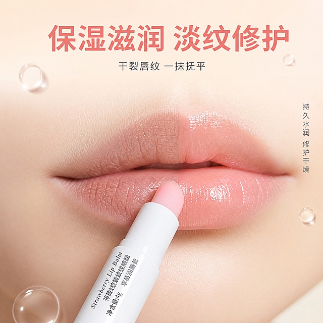 [主图-3] 膏体均匀涂抹唇部特写，展示保湿滋润、淡纹修护功效，干裂唇纹被抚平。
[统一基调] 秋冬暖调清透风格，主色为奶杏白+浅粉棕，辅助色为淡粉色，强调色为暖珊瑚粉；字体为干净非衬线体，标题粗体大号，辅助文缩小50%以上；整体柔光自然窗光质感，水润清透，专业品质感。
[画面] 唇部特写画面，同一位女性的嘴唇，画面左侧展示涂抹前略带干燥的唇部状态（自然表现，不夸张病态），右侧展示用白色管身润唇膏（与输入产品外观一致）涂抹后的水润饱满状态，中间用一支正在涂抹的润唇膏膏体作为过渡。膏体呈淡粉色，在唇部轻轻划过，留下滋润的光泽感。唇纹明显减淡，唇部呈现水润饱满的健康状态。背景为纯净的渐变奶杏色，少量晶莹水滴元素点缀，强化水润保湿的视觉感受。
[光影质感] 柔和影棚柔光，唇部细节清晰，膏体光泽自然，水润感通透，整体干净高级。
[配色] 奶杏白渐变背景，自然唇色+淡粉膏体，水润光泽感，暖珊瑚粉标题字色。
[文字版式] 画面顶部大字号粗体标题："保湿滋润 淡纹修护"；标题下方小号辅助文："干裂唇纹 一抹抚平"；画面右侧竖排小字标注："持久水润 修护干燥"。文字放在顶部和侧边负空间，不遮挡唇部主体。
[输出要求] 1:1正方形比例，文字清晰可读，产品外观与输入图一致，唇部状态自然不过度夸张，无医疗化暗示，无水印，无平台Logo。