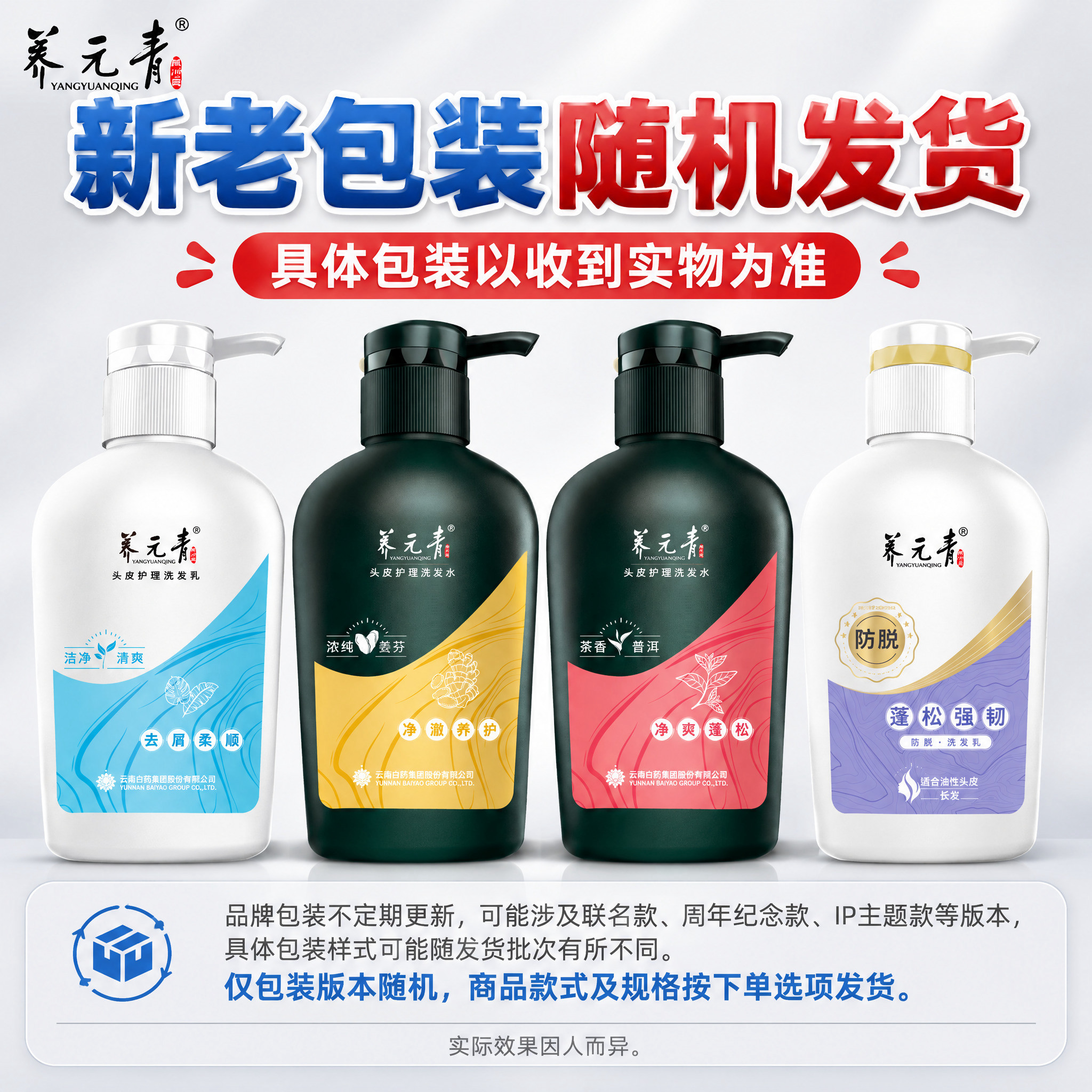 电商产品主图，1:1正方形，图文分区布局，兼作新老包装提示图。… - 图片创意预览