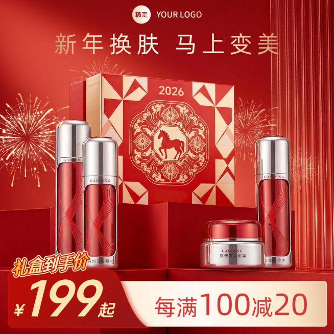 春节营销卖货通用促销感商品主图预览效果