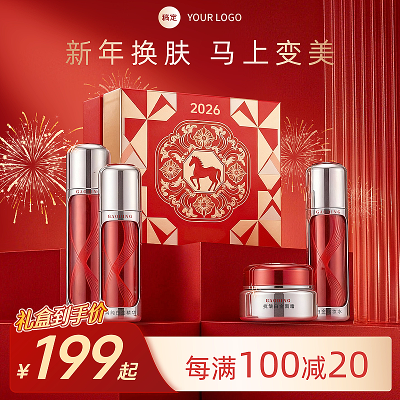 春节营销卖货通用促销感商品主图