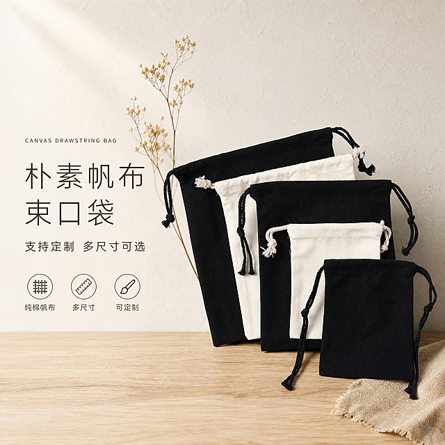 [单张主图] 帆布束口袋 高级氛围感主图 朴素自然质感 可定制多尺寸多色 淘宝天猫1:1主图

[画面主体] 画面中央偏右位置陈列5个帆布束口袋，与输入产品图完全一致：从大到小错落摆放，包含黑色与米白色两款，均为纯棉帆布材质，配有同色系棉绳抽绳和绳结，袋口自然收拢。产品外观、颜色、结构、材质、抽绳样式与输入图100%一致，不得变形、变色、增减结构。主体占画面约50%，完整不裁切。

[构图版式] 采用「左文右物场景型」高级感版式。左侧约40%区域留白放置文字信息，右侧约60%区域为产品主体陈列区，底部用真实木质台面承托产品，整体留白充足，层次分明。

[场景元素] 背景为浅米色肌理墙面，带有轻微水泥质感，朴素干净。底部是浅原木色木纹台面，纹理自然。产品后方左侧可加入一小束干花或一支干枯植物作为点缀，增加自然朴素氛围。右下角可放置一小块麻布或帆布碎料作为呼应材质的道具。整体场景简洁，不堆砌多余道具，突出产品本身的朴素质感。

[文案版式] 文字全部放在左侧留白区域，从上到下依次排列：
顶部小号英文：CANVAS DRAWSTRING BAG
主标题（大号中文，分两行）：朴素帆布束口袋
副文案（中号中文）：支持定制 多尺寸可选
底部3个轻量线稿图标卖点，横向排列：
图标1：布料纹理图标 + 「纯棉帆布」
图标2：尺子图标 + 「多尺寸」
图标3：画笔图标 + 「可定制」
所有文字清晰可读，不遮挡产品主体，字体为轻无衬线体，字重克制。

[光影质感] 自然光从左上方斜射而来，形成柔和的明暗过渡，产品下方有自然的接触阴影，不悬浮。帆布材质纹理清晰可见，棉绳的编织质感真实。整体光影柔和，浅景深，背景轻微虚化，突出产品主体。朴素照片感，像真实拍摄的静物摄影作品。

[配色字体] 主色调：米白、浅木色、黑色、米杏色。辅助色：干花的枯黄色。强调色：深棕色用于文字。字体为细无衬线体，主标题字重中等，副文案和卖点字重更轻，靠留白和字号区分层级。

[比例分辨率] 1:1正方形比例，2048x2048像素，2k高清，文字清晰锐利。

[负向提示词] 产品变形、颜色偏差、结构错误、抽绳缺失、水印、错字、糊字、伪Logo、主体遮挡、背景杂乱、低清晰度、悬浮感、过度锐化、廉价感、强反光、人物面部、多余手指、畸形结构、塑料质感、过度装饰、促销标签、价格数字、平台Logo