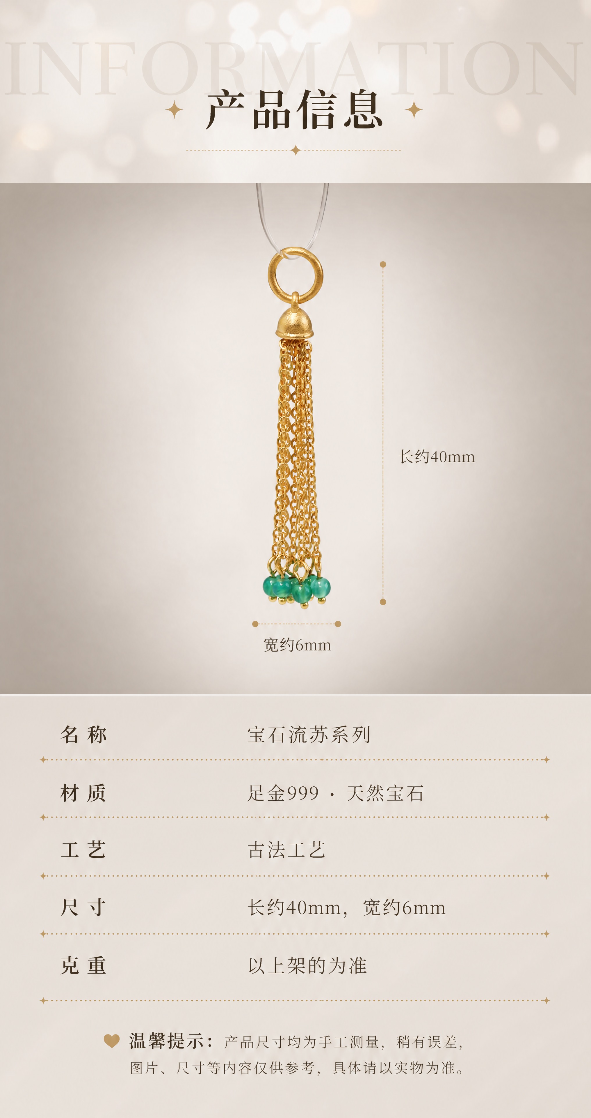 [商品] 使用【图6】绿玛瑙流苏正面标准照做尺寸标注；保留流苏… - 图片创意预览