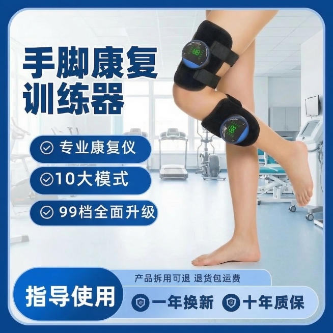 修改这张康复训练器宣传图：保留康复训练器产品原样，模特腿部动作改为不同的康复训练动作，模特皮肤增白自然，背景替换为明亮的医院或康复中心室内场景，卖点文字内容完全不变，修改文字颜色和框架模板为更专业的医预览效果