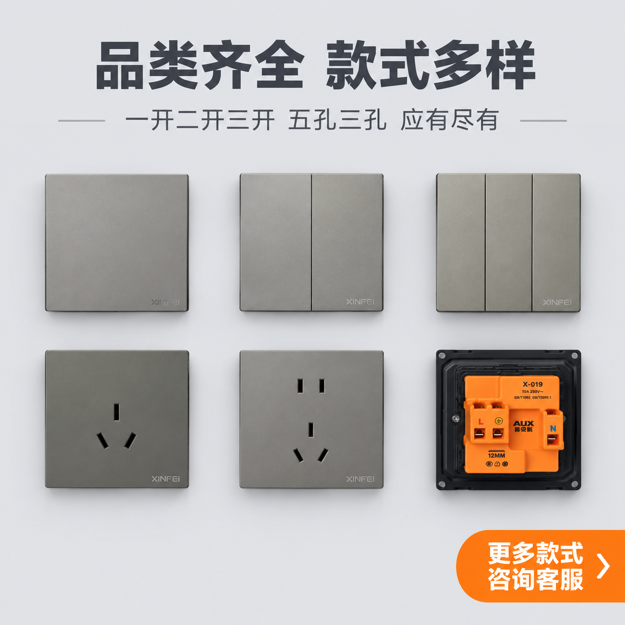 [主图-5] 多款式多品类集合展示 品类齐全 满足不同需求。… - 图片创意预览