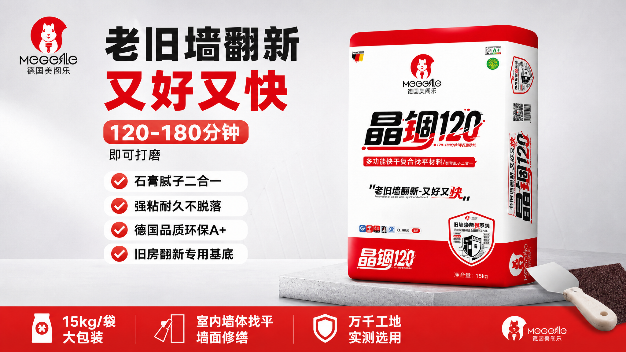 将图片重新设计排版为16:9横版尺寸，保留原图所有主要内容和文… - 图片创意预览