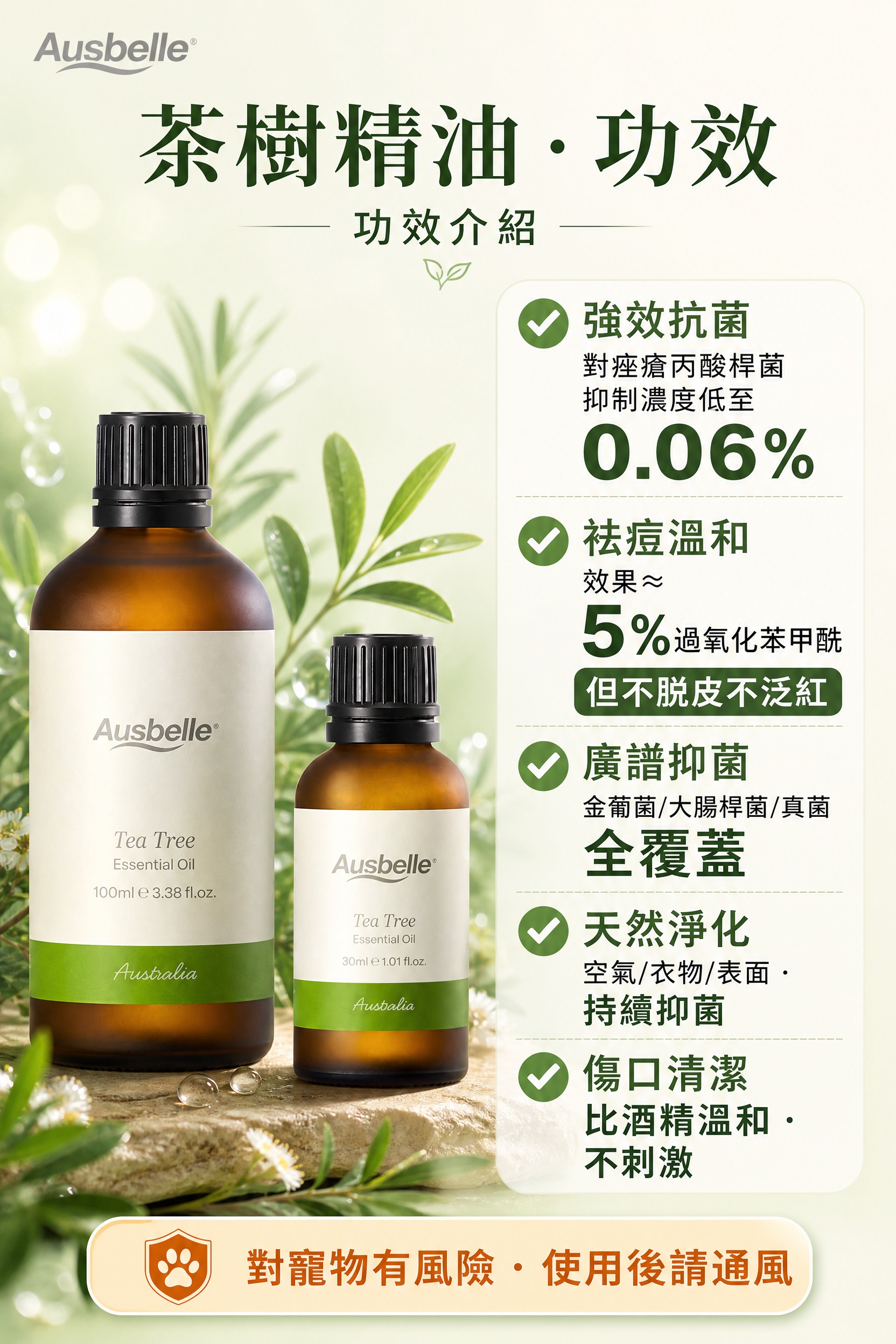 直播间展示手卡海报，A4竖版，自然植萃清新高级风格。画面顶部左… - 图片创意预览