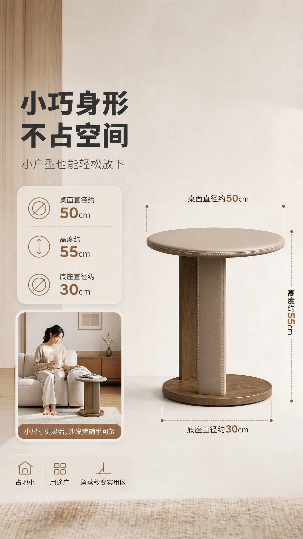 [商品] 使用【图1】圆形马鞍皮实木边几，保留圆形桌面、单柱支… - 图片创意预览