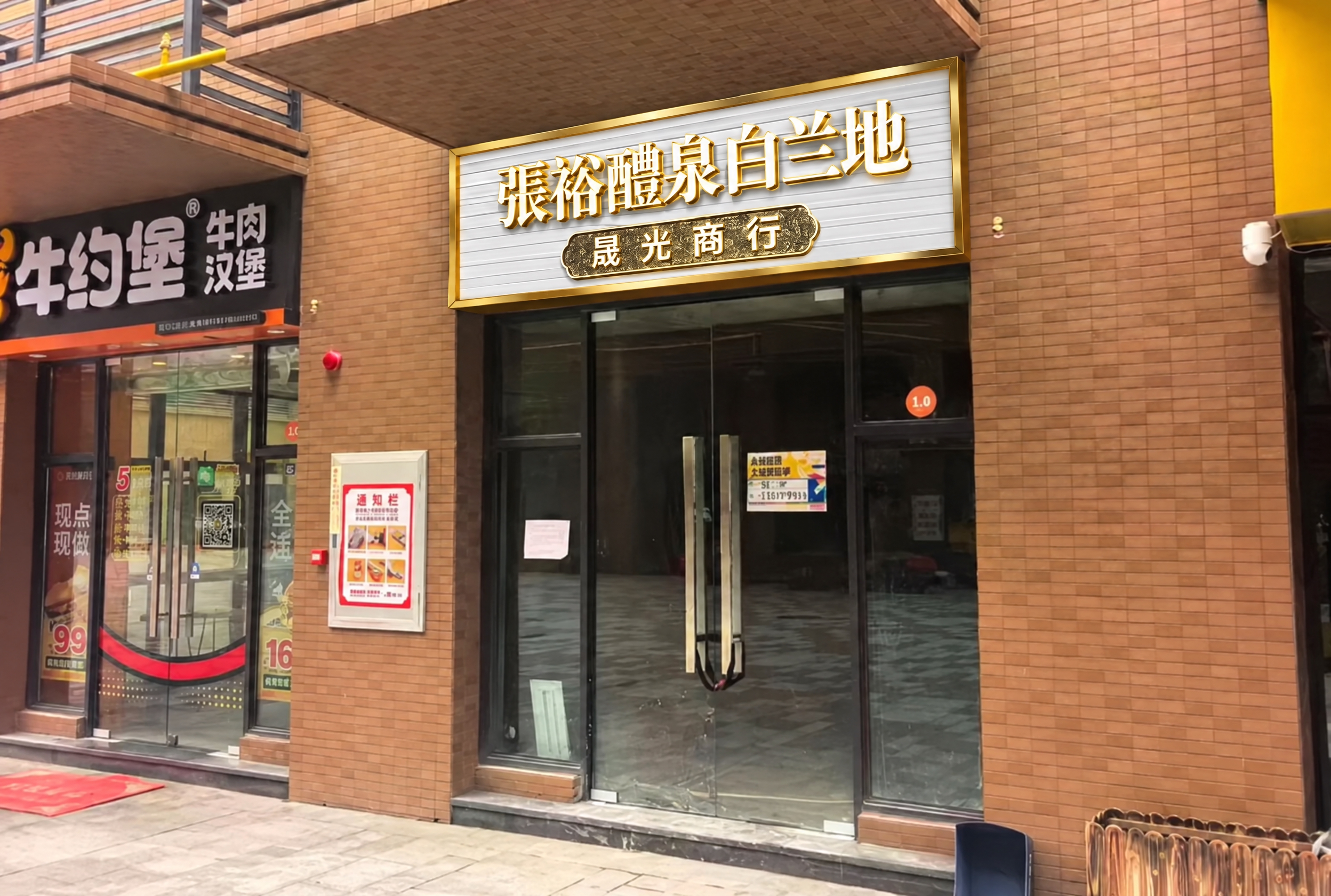 将店铺招牌的底板由铝塑板改为白色长条扣板材质，保留招牌上的金色… - 图片创意预览