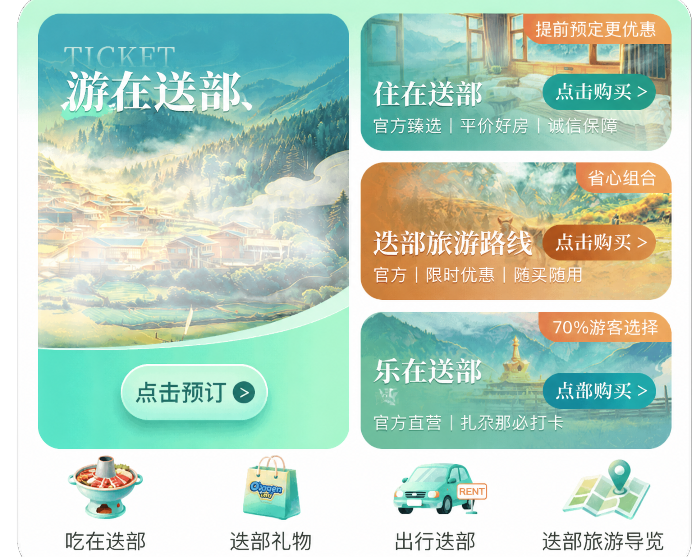 创意预览图