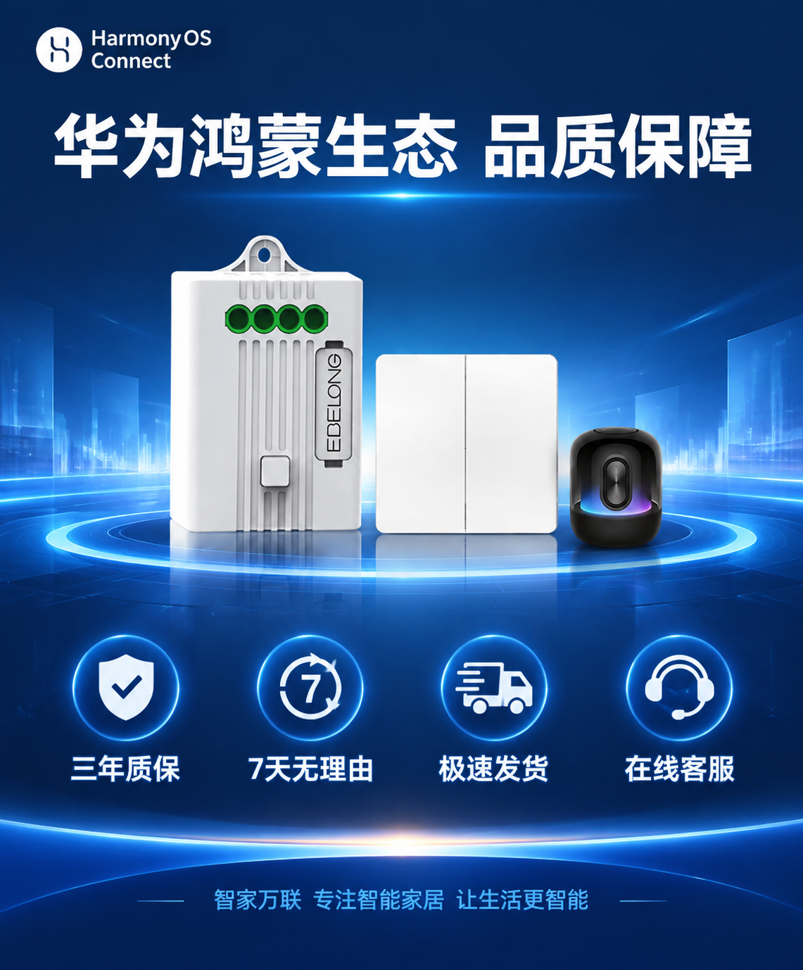 [详情页-15 品牌服务尾屏] 品牌服务保障尾屏，淘宝详情页，… - 图片创意预览