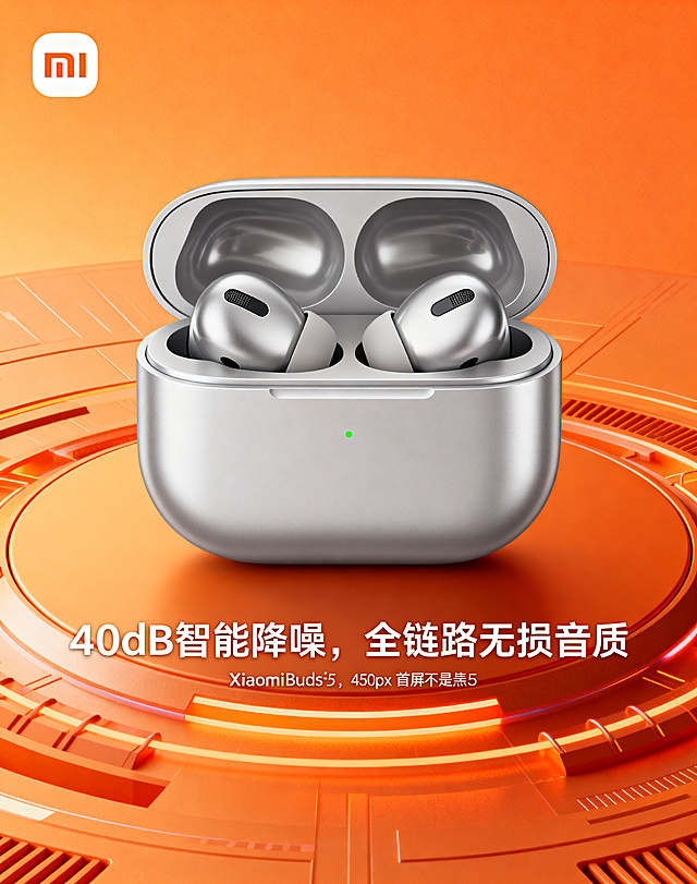 首屏焦点图，XiaomiBuds5蓝牙耳机星光银产品主视觉，背景小米橙色渐变科技感，包含小米logo，配核心卖点标语“40dB智能降噪，全链路无损音质”，简洁大气科技风格，符合小米品牌调性，750px宽，高不超过1000px，高清
