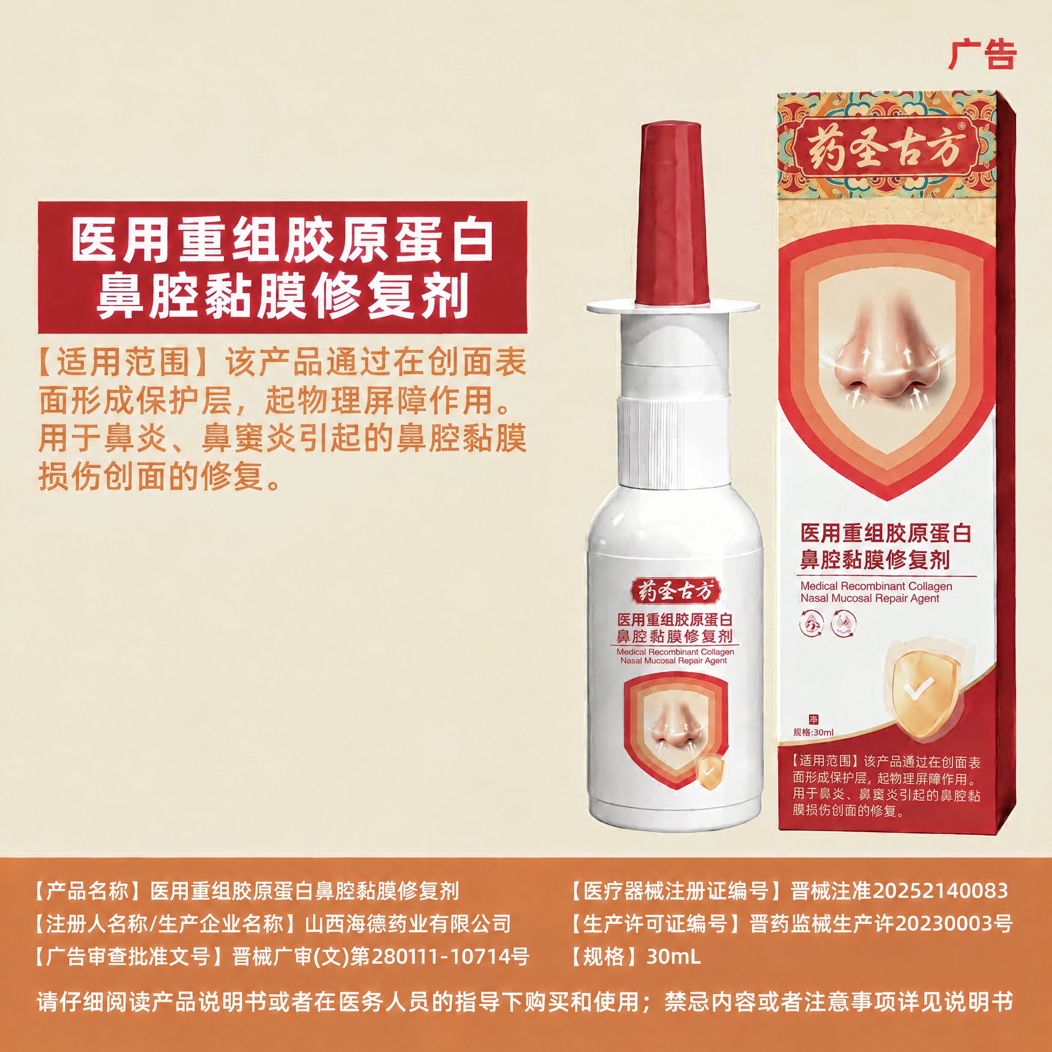 基于这张图片进行修改：删除左上角的"药圣古方"四个红色大字及注… - 图片创意预览