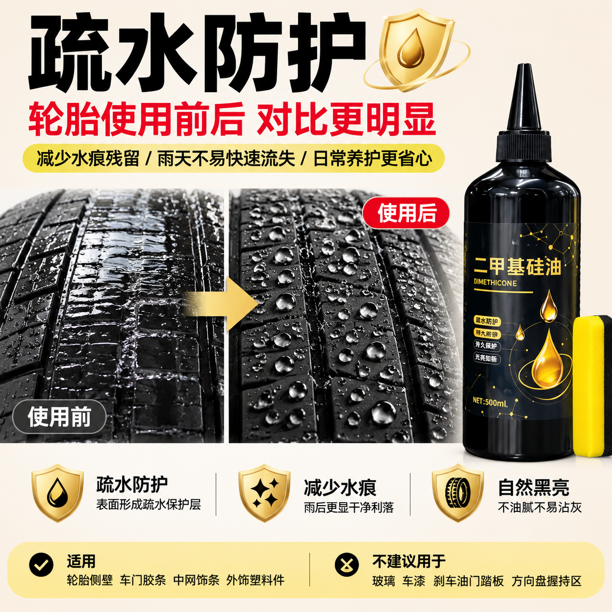[主图-4] 疏水防护效果对比图，荷叶疏水效果展示。 [统一基… - 图片创意预览