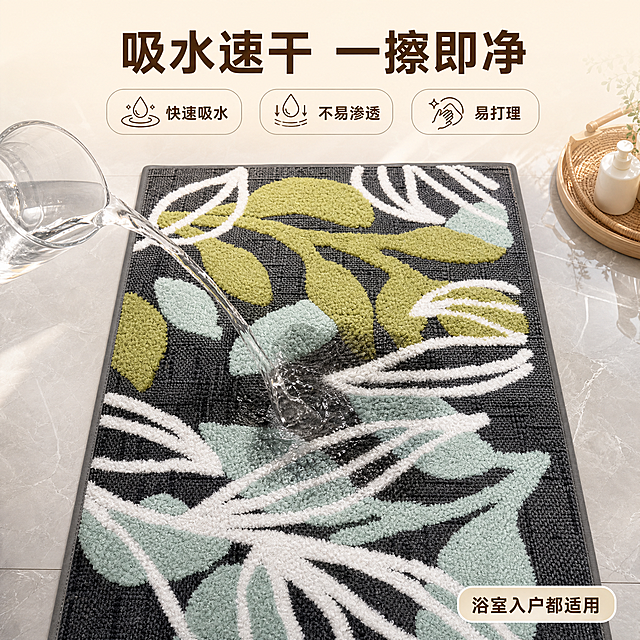 [主图-2] 主题：吸水性能演示功能图，直观展示地毯吸水速干优势。
[统一基调] 温馨居家生活感，暖调自然光，午后慵懒光斑，高级材质透视；主色为米白、浅灰、原木色，标题字色深咖色，辅助字色浅咖色，强调色暖橙色；字体为简洁现代无衬线粗体，字号层级分明；卡片与标签采用圆角轻描边样式，无厚重色块底板。
[画面] 地毯平铺在浴室浅灰色瓷砖地面上，画面中心区域有清水缓缓倒在地毯植绒表面，形成明显的吸水渗透效果，水珠被迅速吸收，植绒纤维呈现湿润后的深色变化；旁边放置一只透明水杯作为倒水道具；地毯主体占画面60%-70%，视角为正上方俯拍，聚焦吸水区域；保留地毯原有图案与颜色，吸水区域颜色自然加深，体现真实吸水过程。
[光影质感] 商业摄影质感，柔和顶光，水面有轻微反光，植绒纤维湿润后质感清晰可见，整体光线均匀明亮。
[配色] 背景浅灰色瓷砖，地毯本身颜色保持原样，吸水区域自然加深；标题深咖色，功能强调色用蓝色系表现水元素。
[文字版式] 中上居中版：画面上方居中放置大标题「吸水速干 一擦即净」，字号大且粗；标题下方三列小图标加文字说明，分别是「快速吸水」「不易渗透」「易打理」，图标简洁线性风格；底部右侧加小字标签「浴室入户都适用」；所有文字不遮挡核心吸水演示区域。
[输出要求] 1:1正方形比例，2048*2048像素，文字清晰可读，吸水效果真实自然，产品纹理清晰；禁止变形、错字、模糊、杂乱、水印、平台Logo、夸张虚假效果。