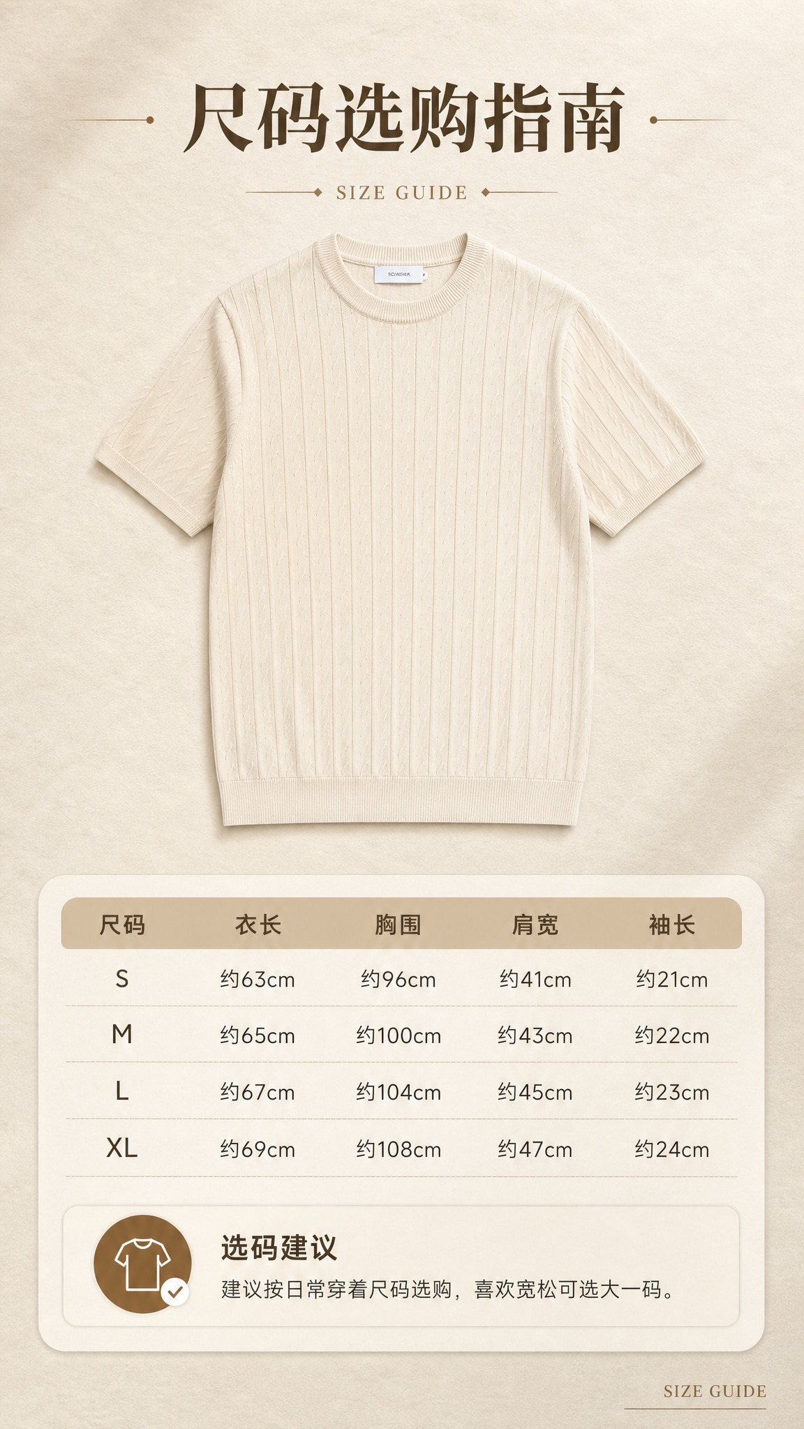 [商品] 使用【图1】米杏色竖纹针织短袖T恤；商品处理：保留圆… - 图片创意预览