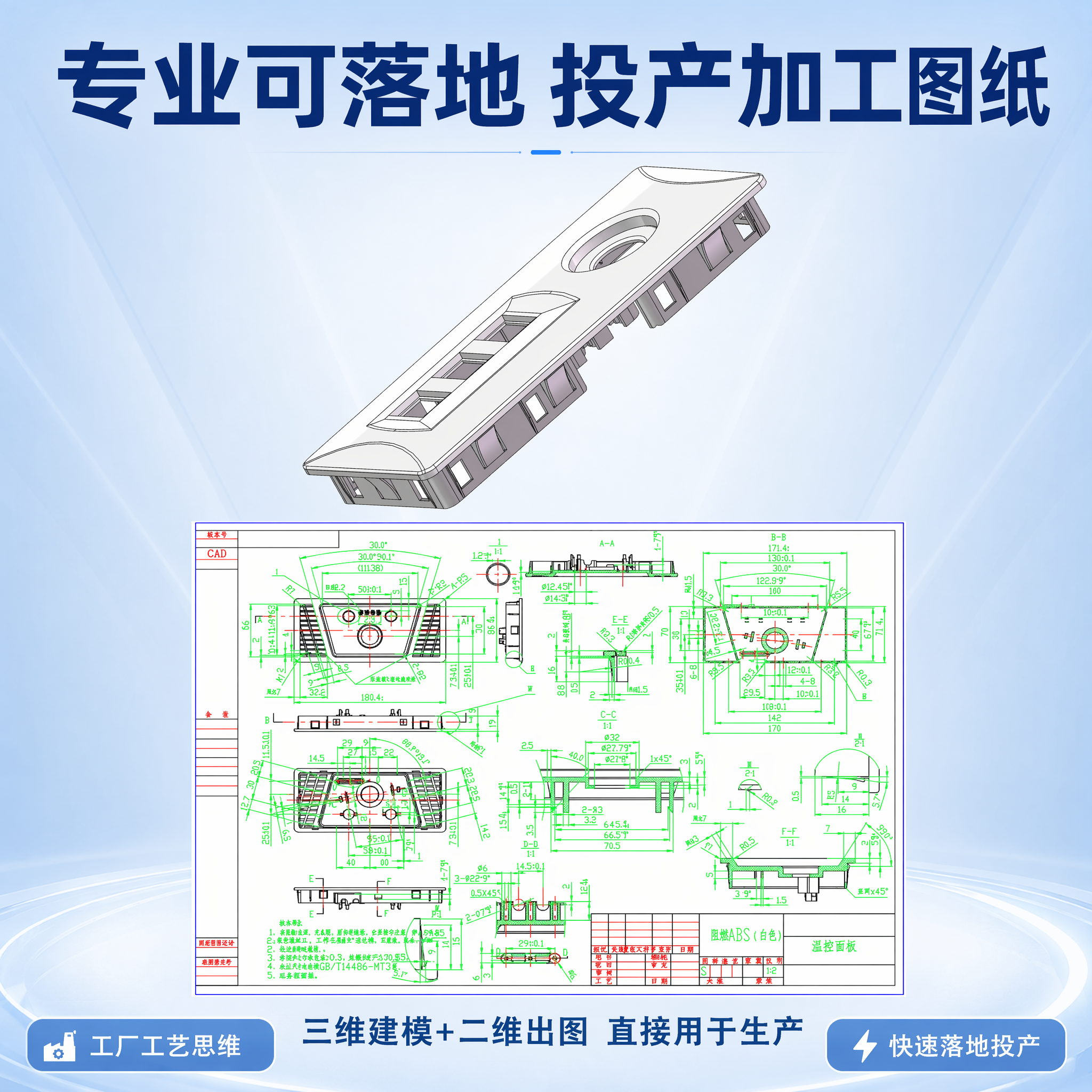 创意预览图