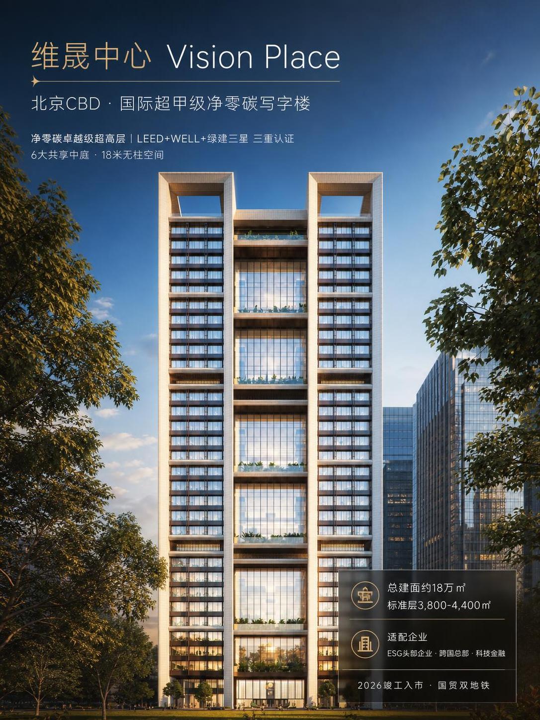 基于这张维晟中心建筑效果图，制作一张高级商务杂志风格的商业地产… - 图片创意预览