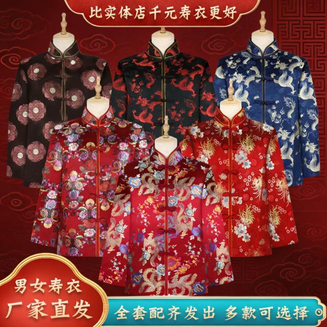 保留图片中的原有商品和所有文字内容不变，将图片背景替换为庄重美观、适合寿衣产品的深红色传统中式背景，最终图片尺寸为800*800像素，符合拼多多主图规范预览效果
