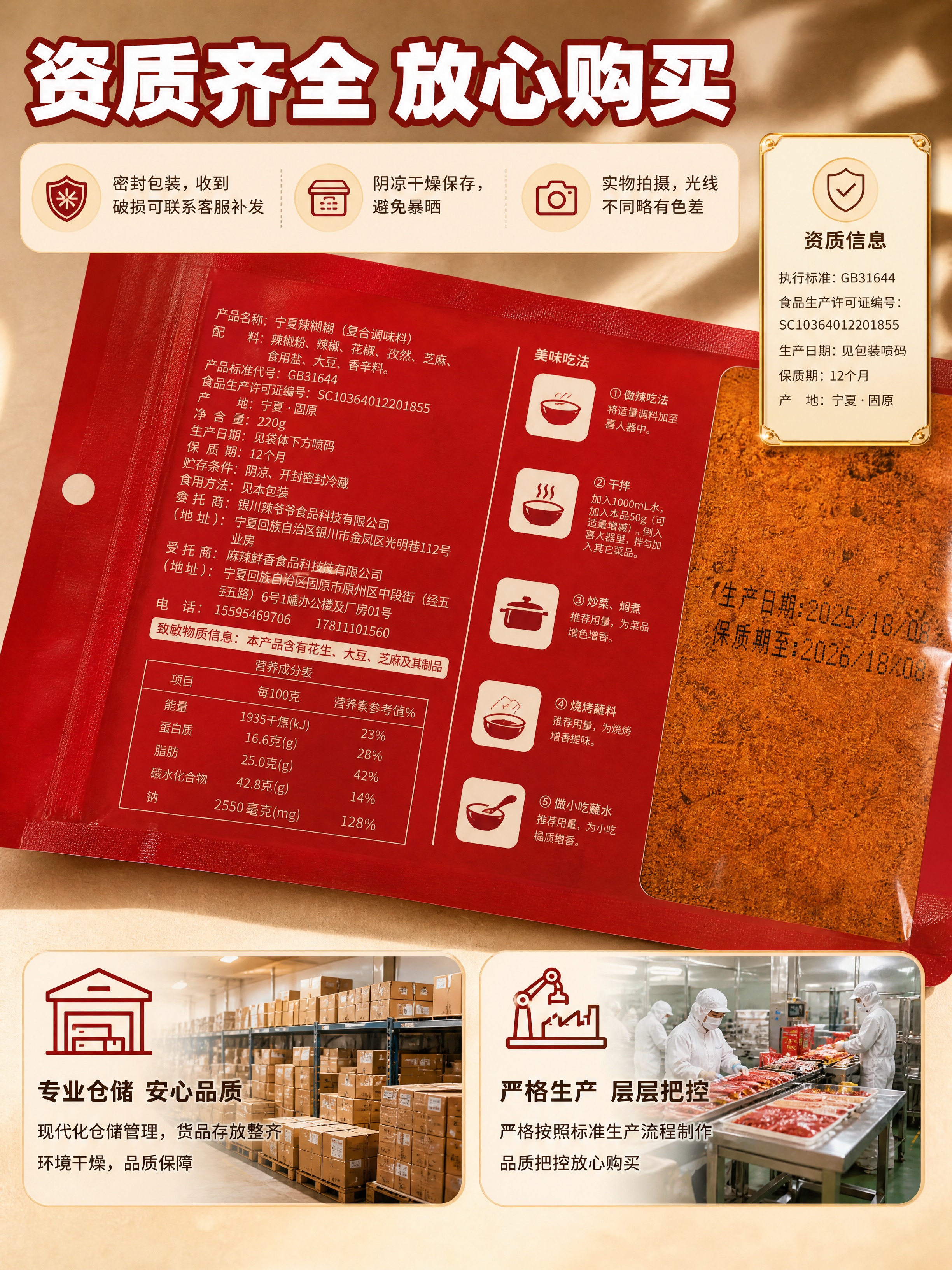 [商品] 使用【图3】包装袋背面完整实拍、【图4】产品说明页、… - 图片创意预览
