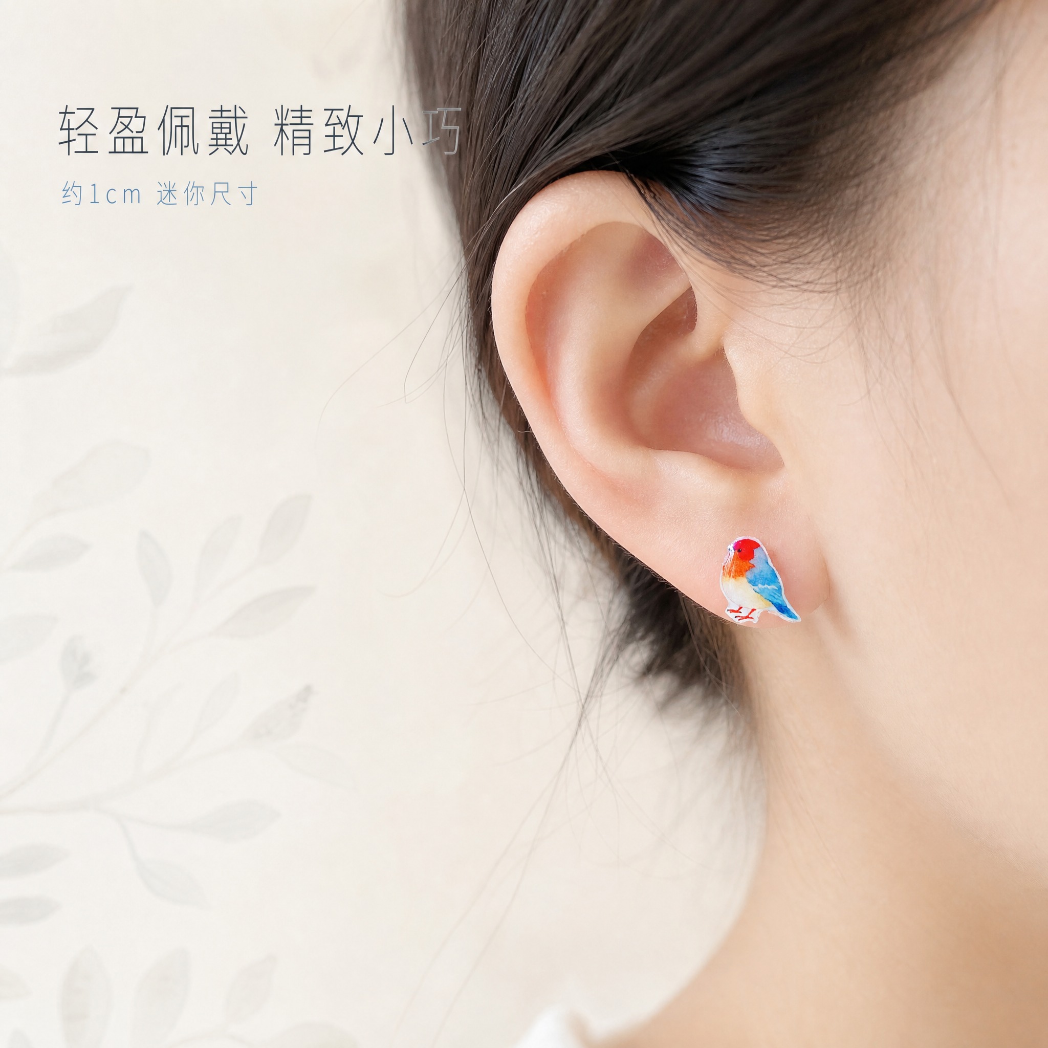 [主图-2] 佩戴效果展示 小鸟耳钉上耳效果 [统一基调] 清… - 图片创意预览