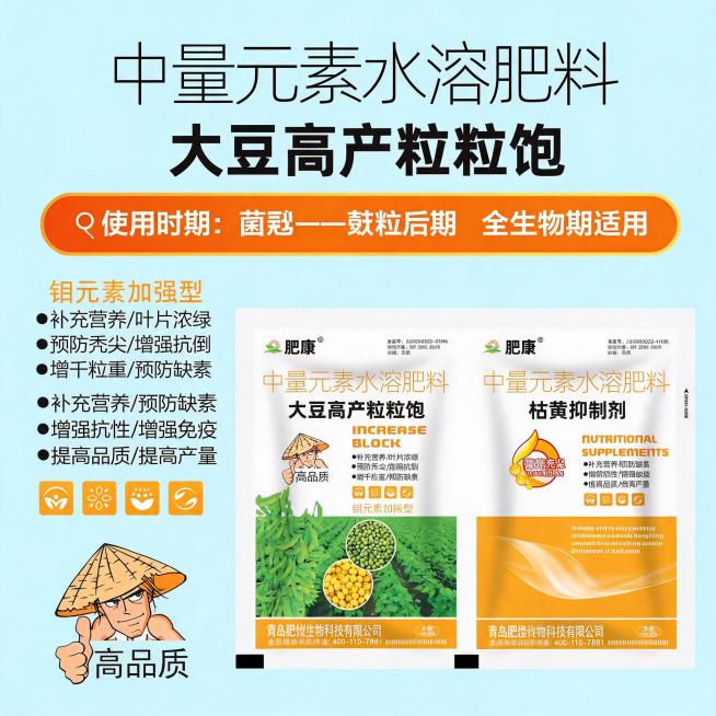 展示产品使用时期，苗期到鼓粒后期全生长期适用，简单明了的使用说明，拼多多主图1:1预览效果