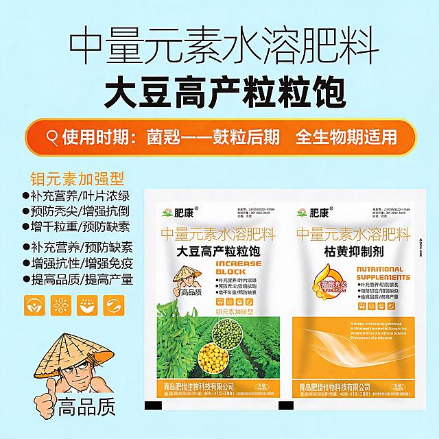 展示产品使用时期，苗期到鼓粒后期全生长期适用，简单明了的使用说明，拼多多主图1:1