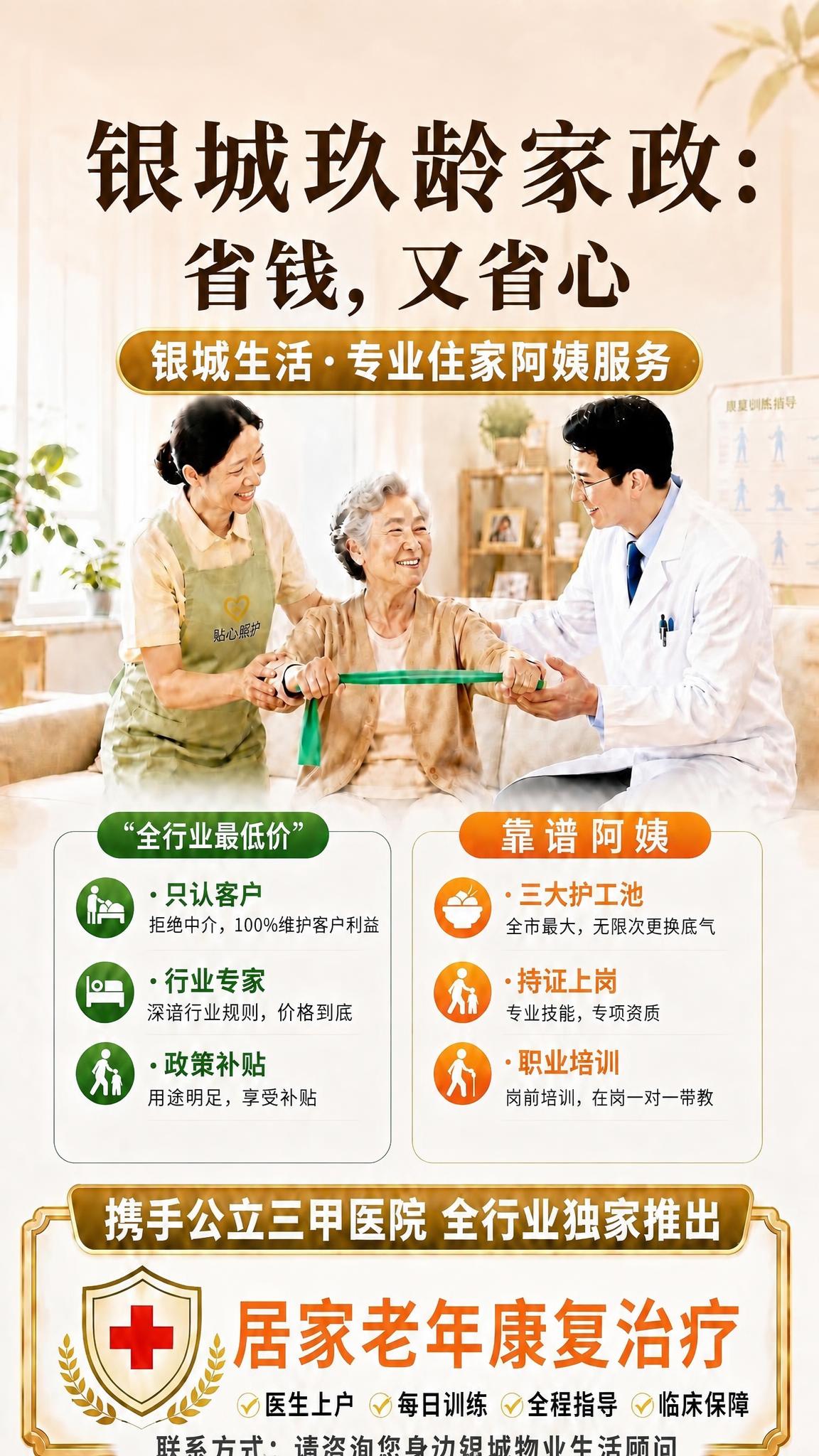 删除左上角的两个标志（银城物业logo、玖龄养老logo），删… - 图片创意预览