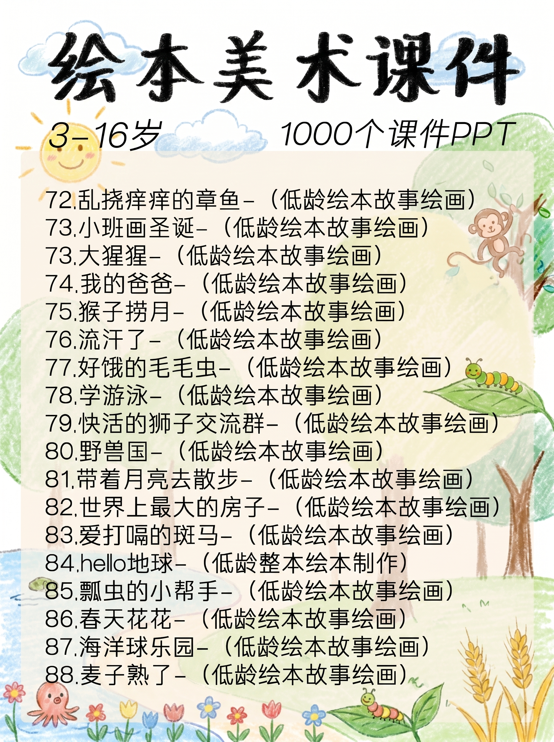 创意预览图