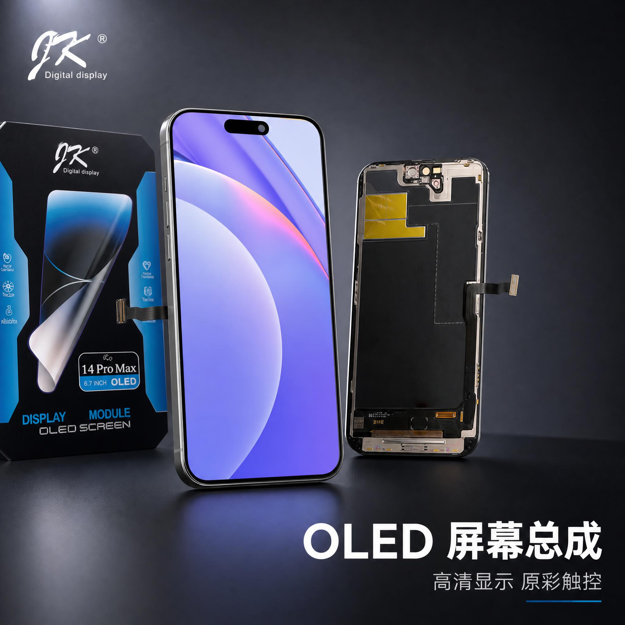 [主图-1] 商品识别与核心利益：展示手机屏幕总成产品，让买家… - 图片创意预览