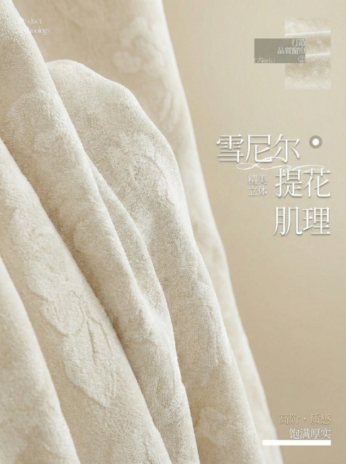 不改变窗帘的面料花纹材质，把窗帘的颜色变成奶油白色，不要改变毛球边，保留文字排版，可以适当调整文字内容，保持家装场景也不变预览效果