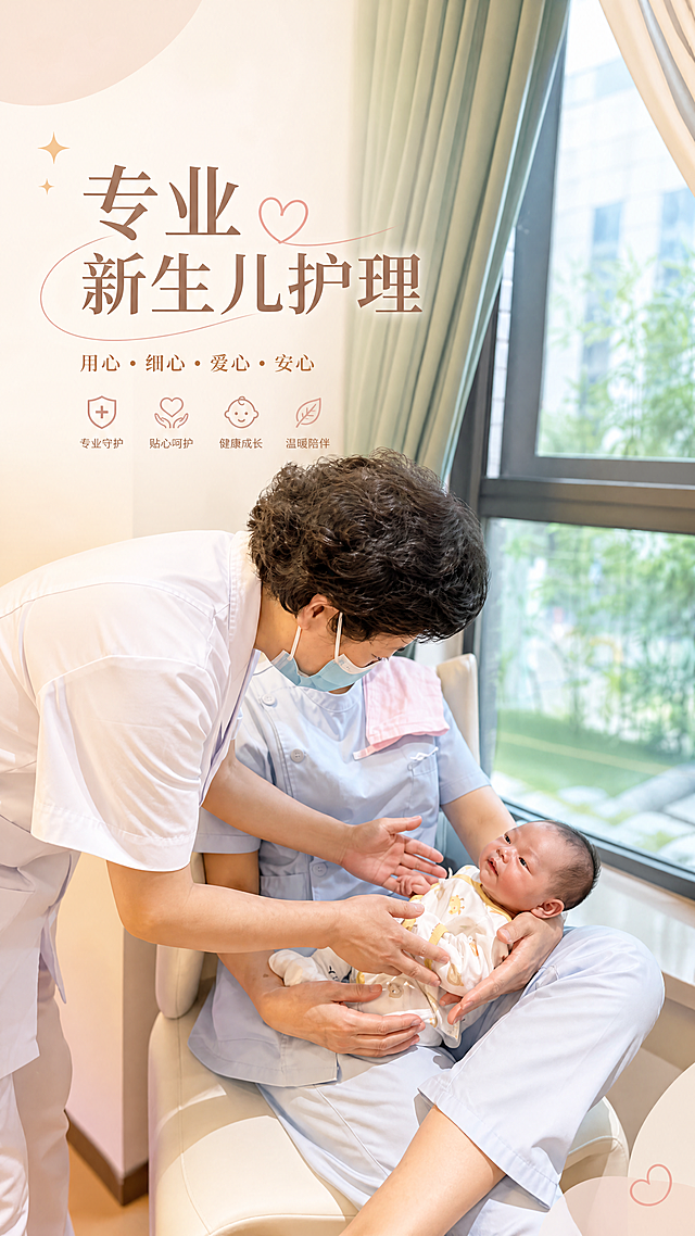将这张图片修改为小红书封面图，调整图片使其明亮干净，保留原图医生护理新生儿场景，添加标题“专业新生儿护理”，温馨专业母婴风格，标题排版美观醒目