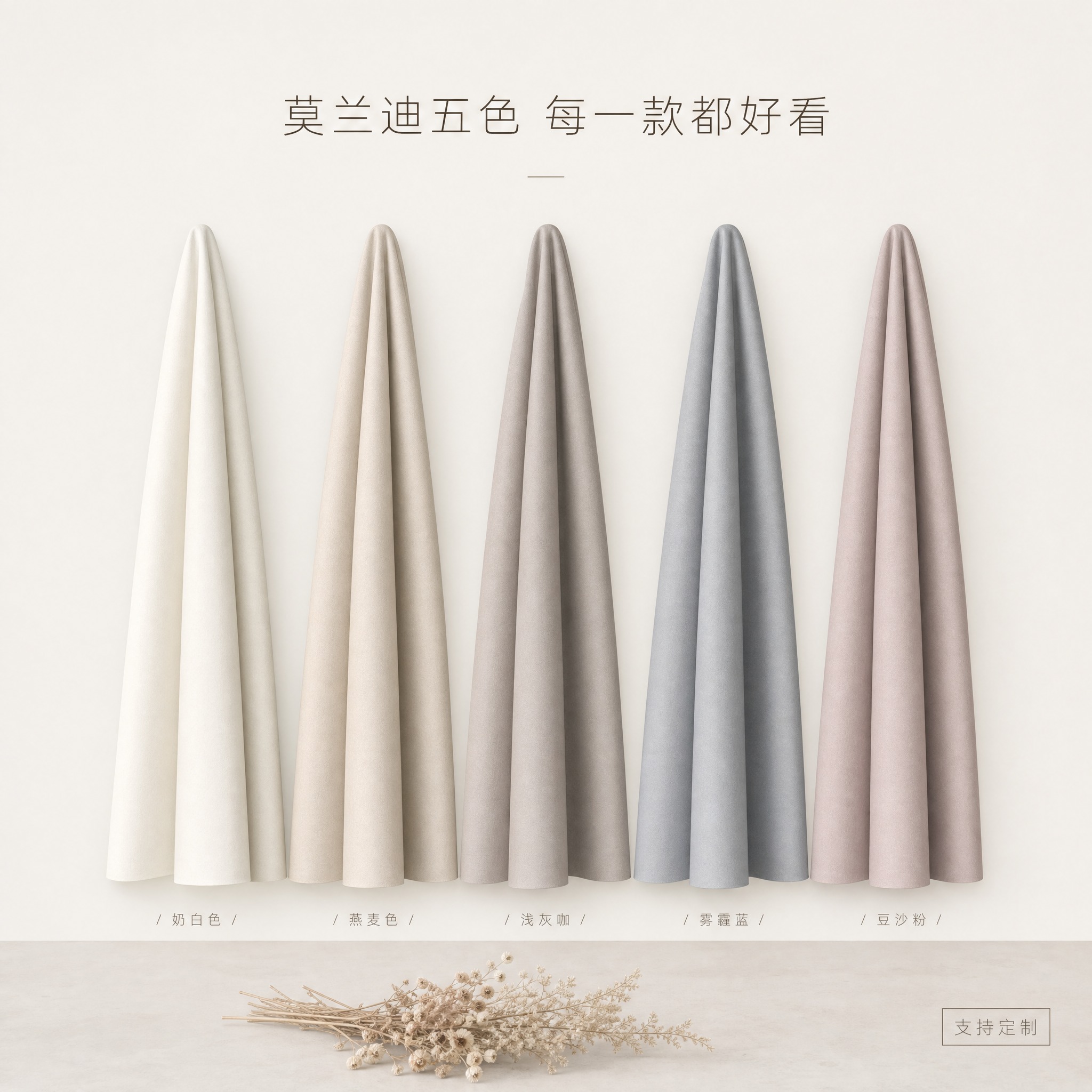 [主图-4] 主题：ins风莫兰迪色系展示，核心任务是用极简排… - 图片创意预览
