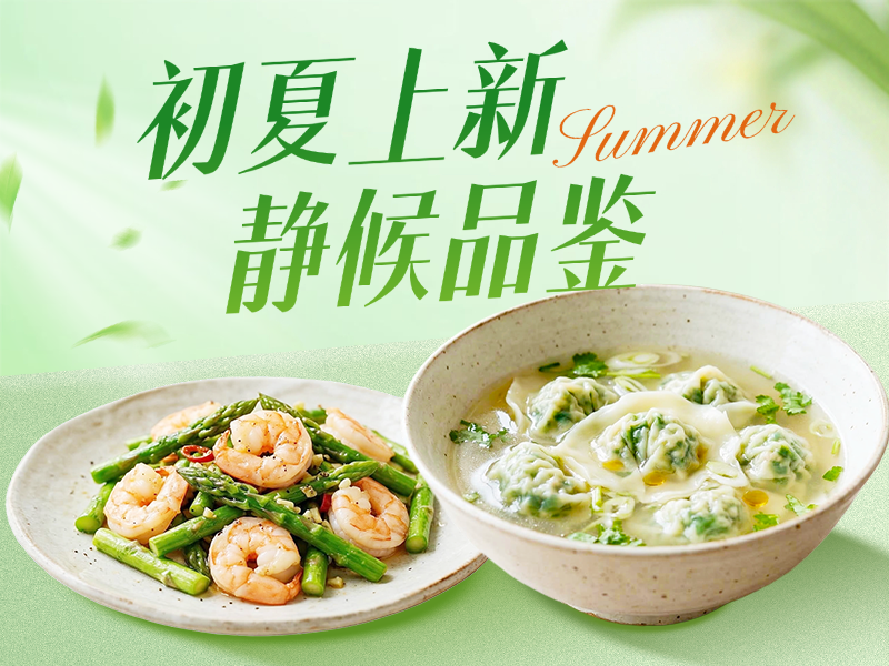 夏季上新中餐美团头像营销物料套图美团店铺头像预览效果