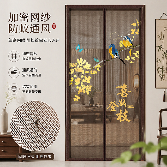基于参考图，生成1:1正方形电商主图，特写展示门帘加密网纱细节，在新中式简约家居场景中，突出网纱细密透气通风且有效阻挡蚊虫的优点，保留喜鹊登枝国画风印花